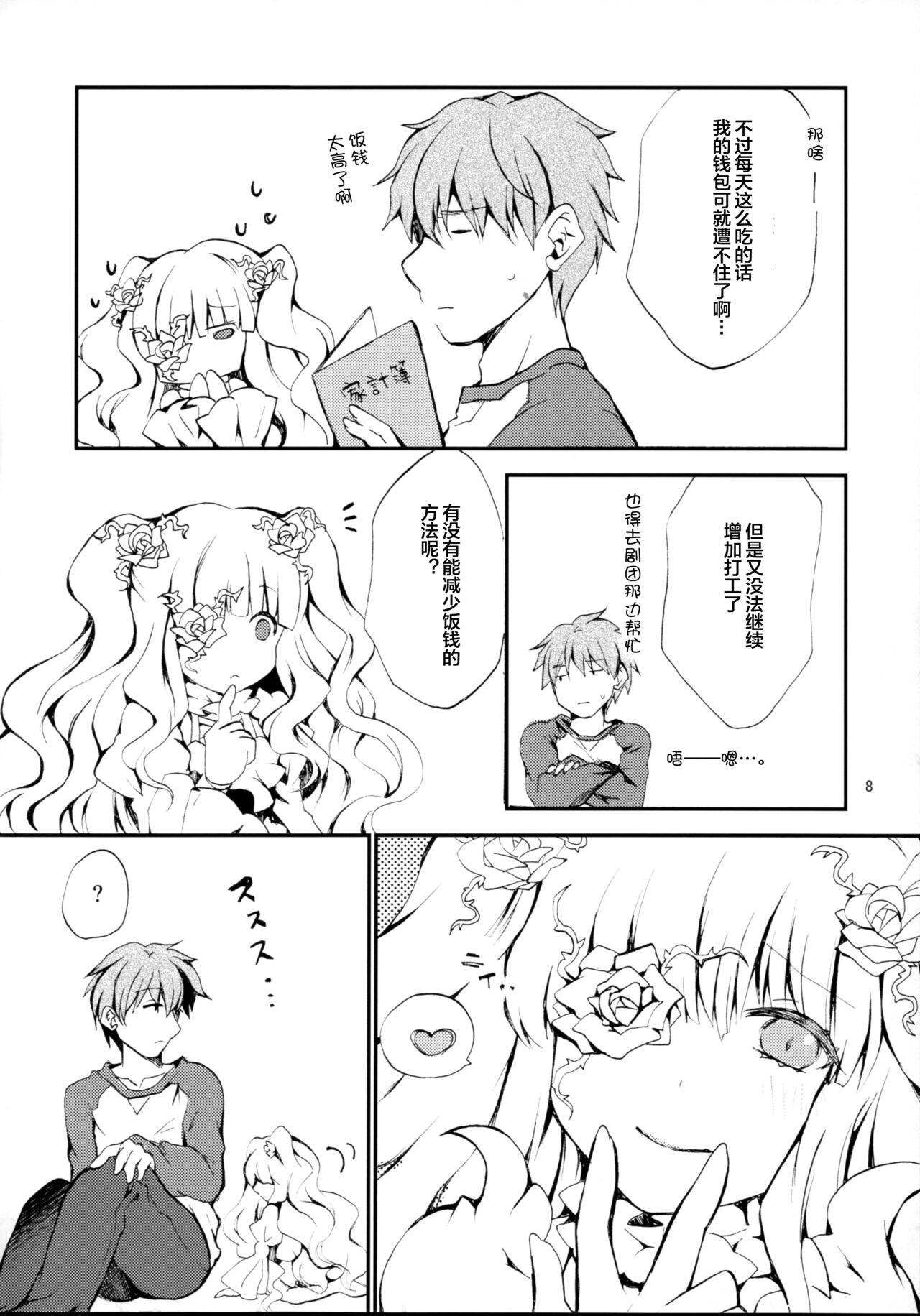 试读预览 6