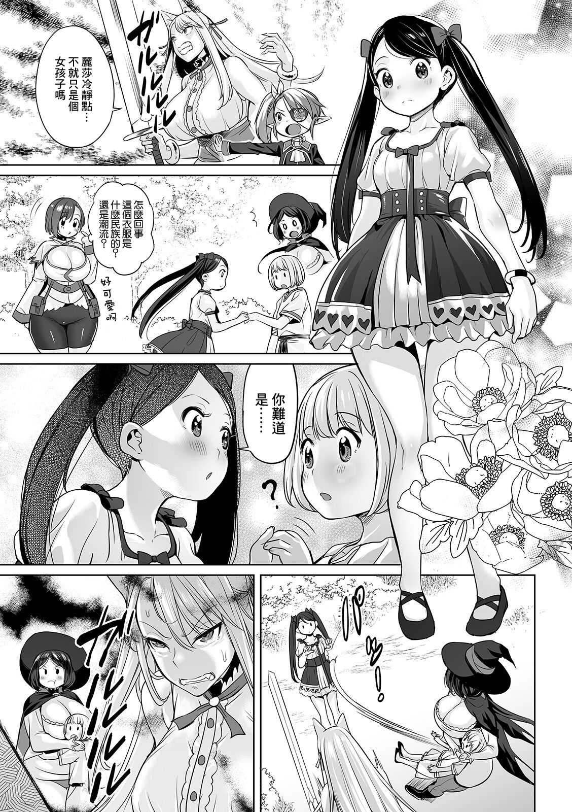 試讀預覽 5