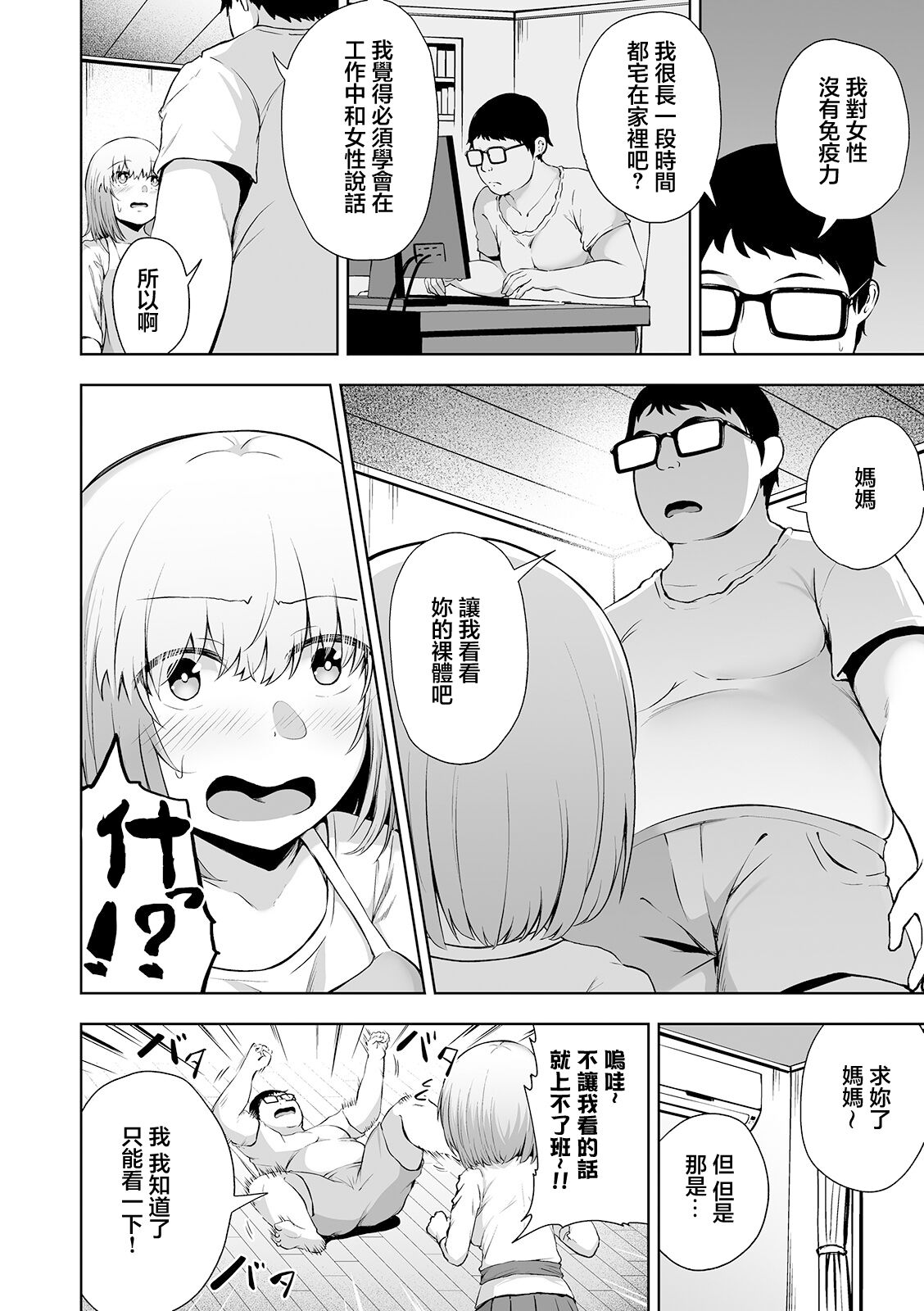 試讀預覽 2