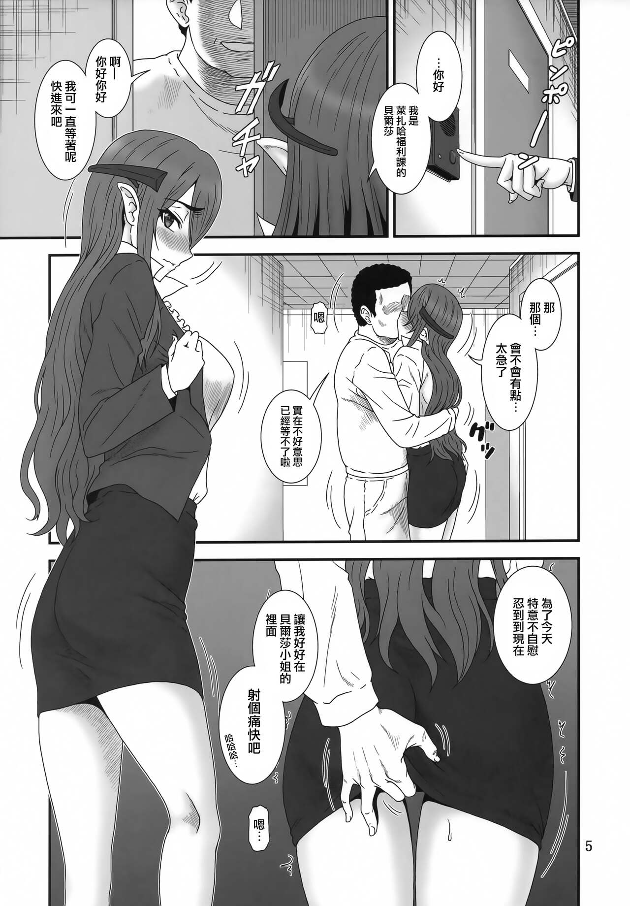 試讀預覽 4