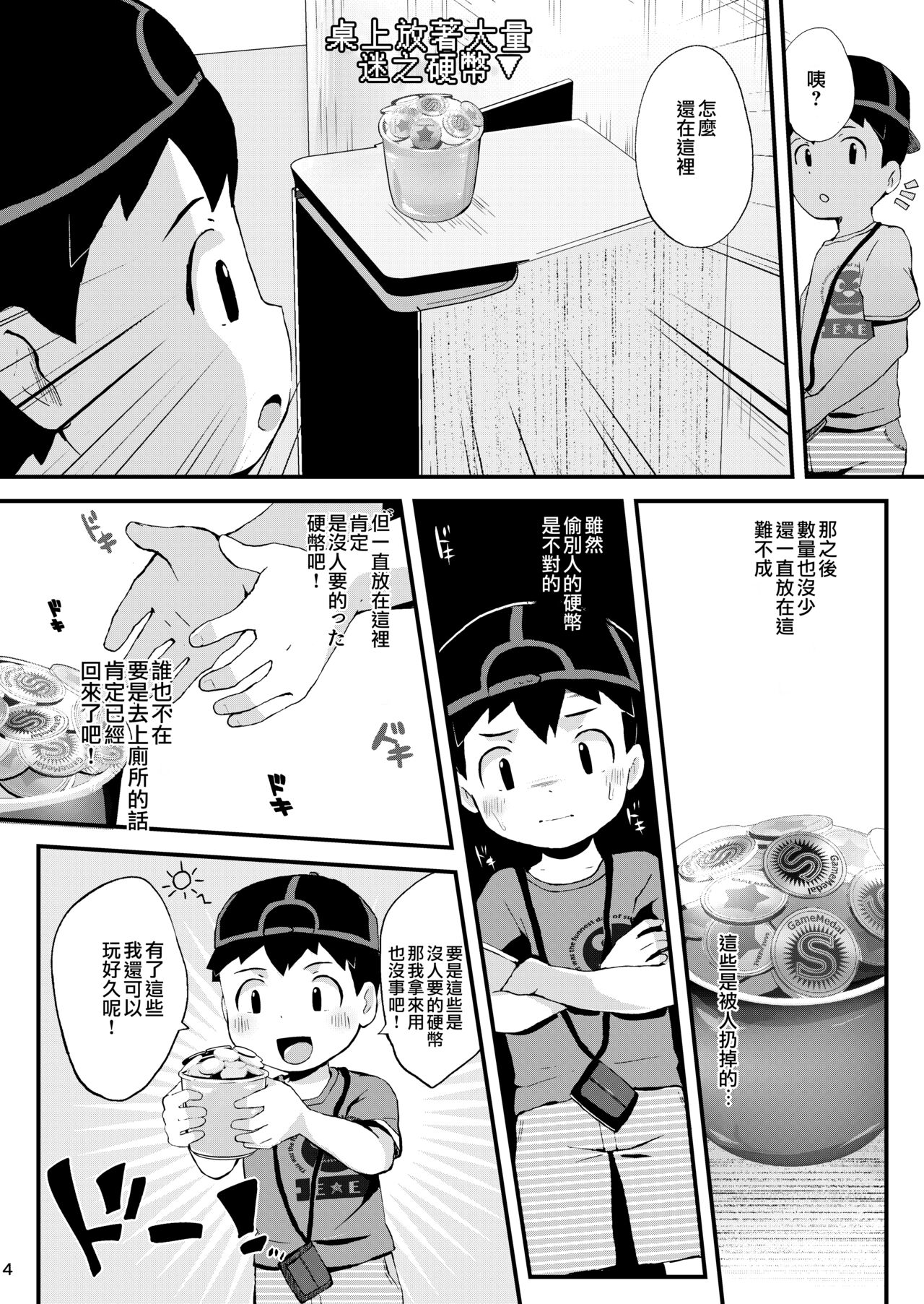 試讀預覽 5