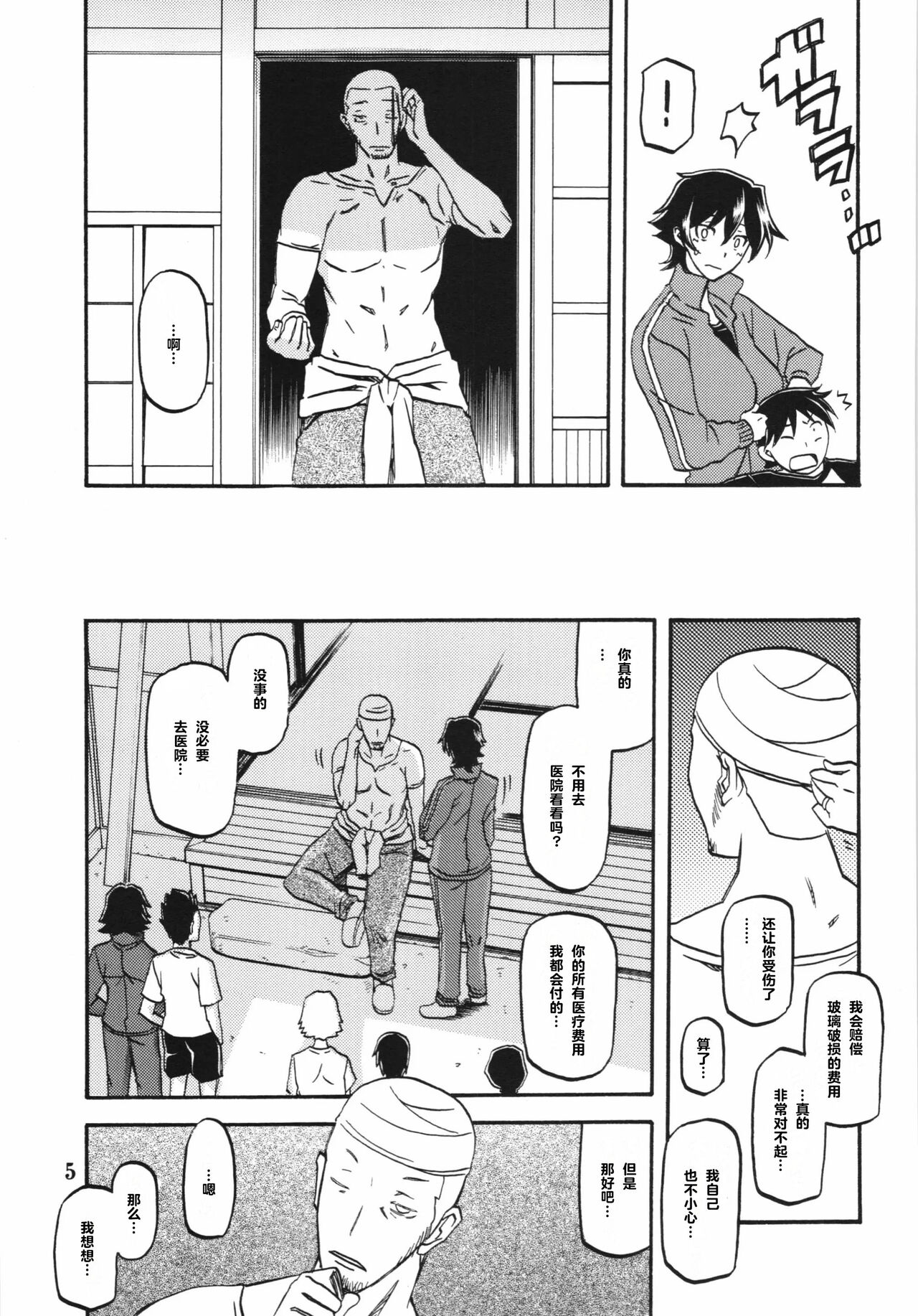 Preview 5
