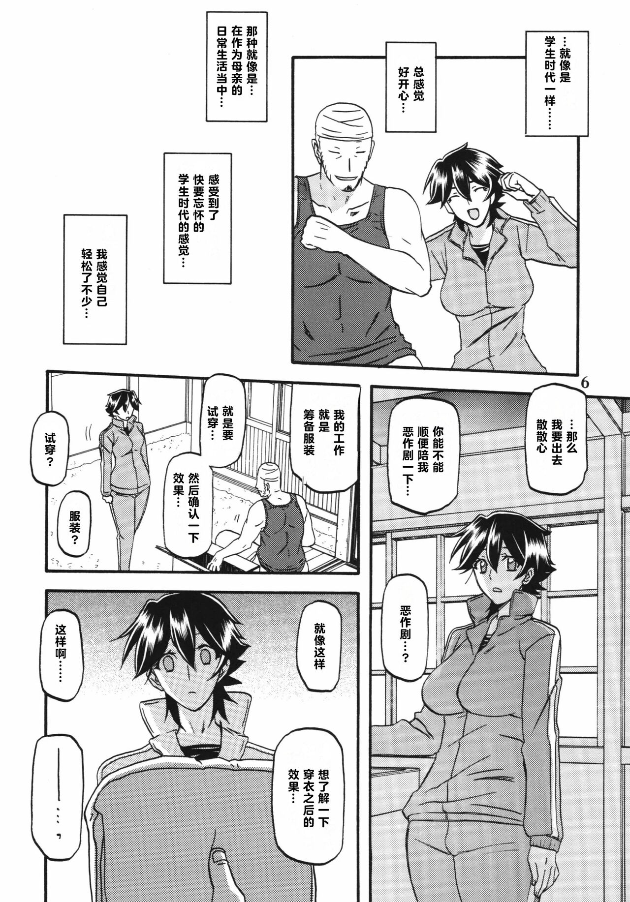 Preview 6