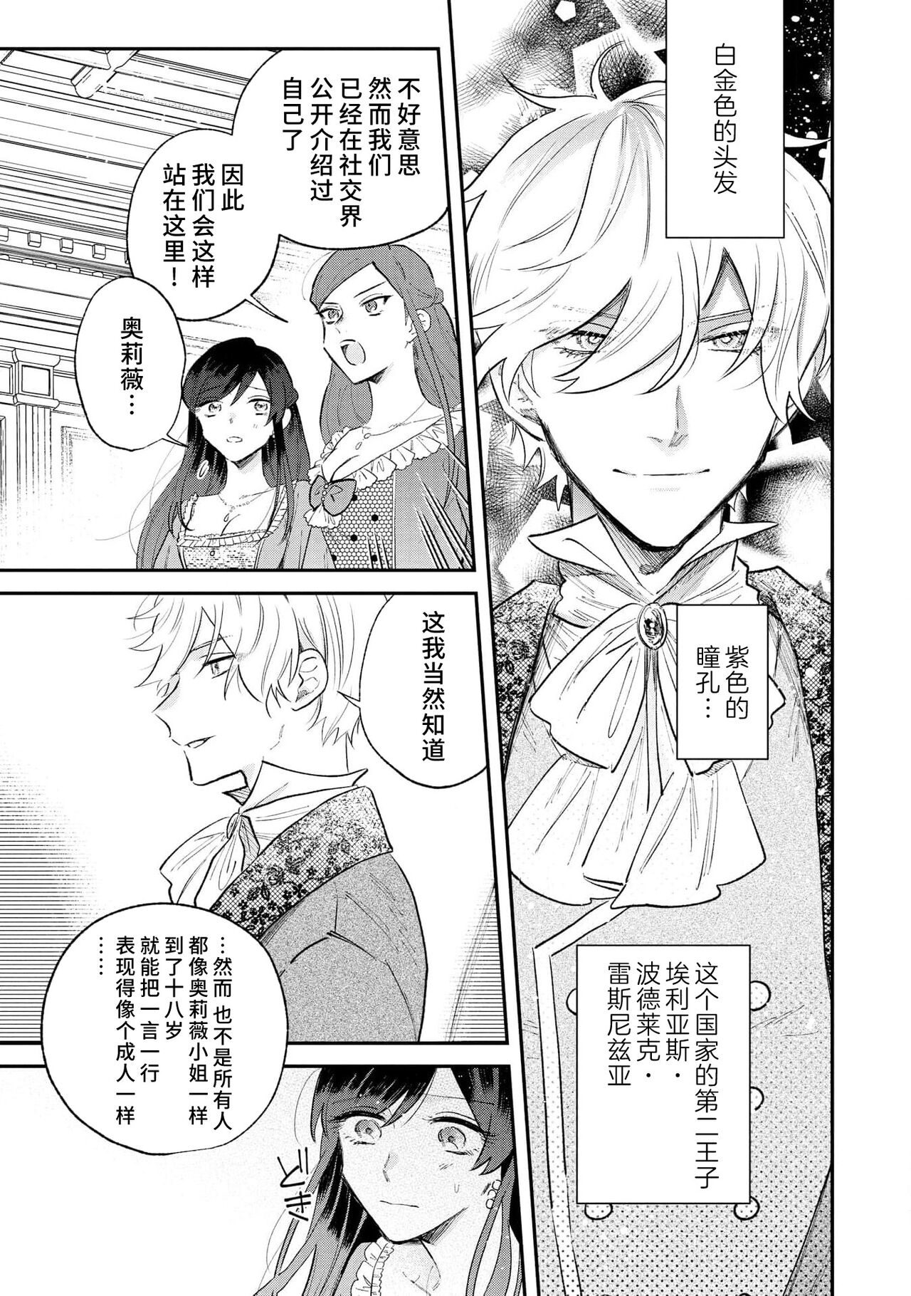 Preview 6