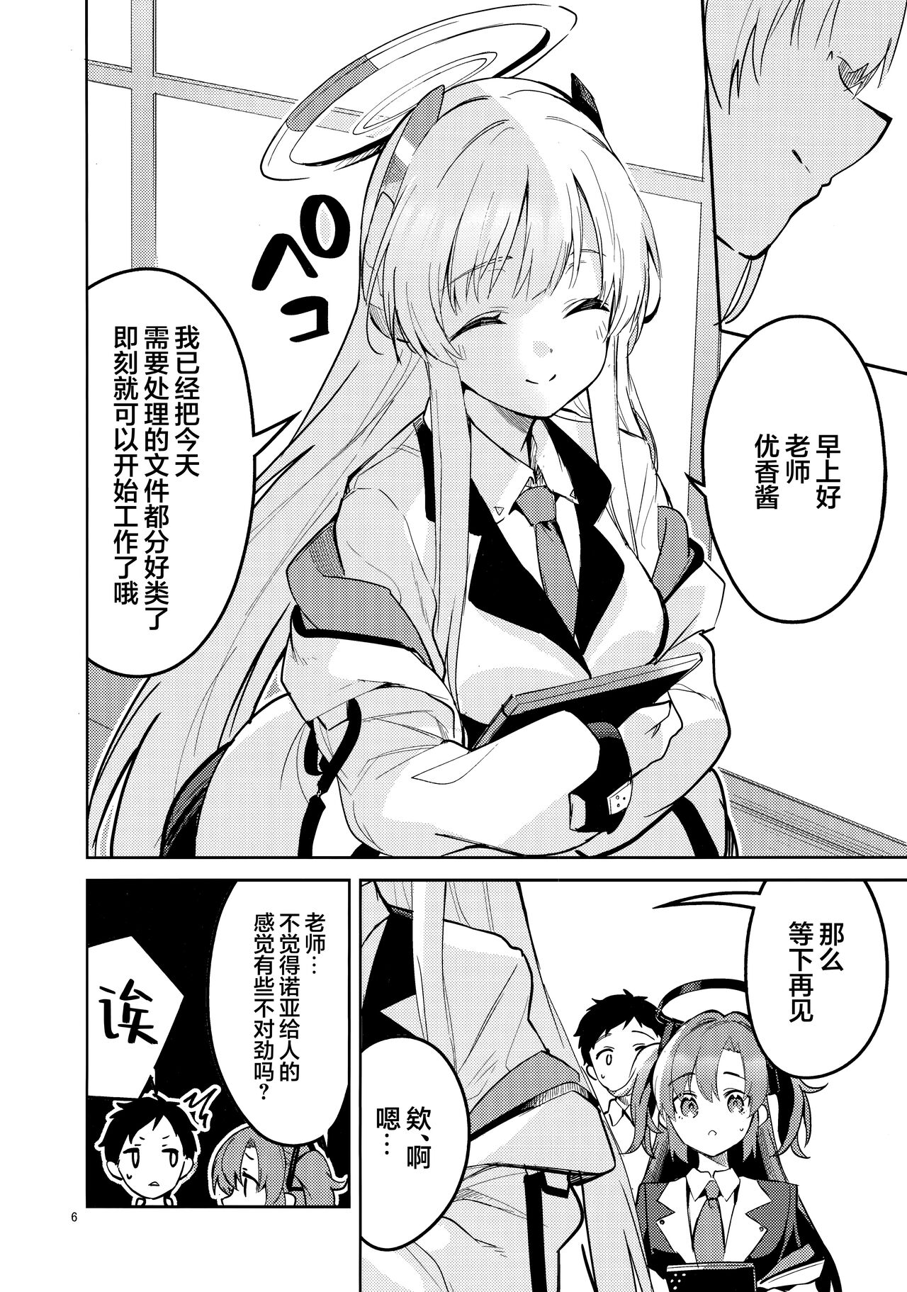 Preview 6