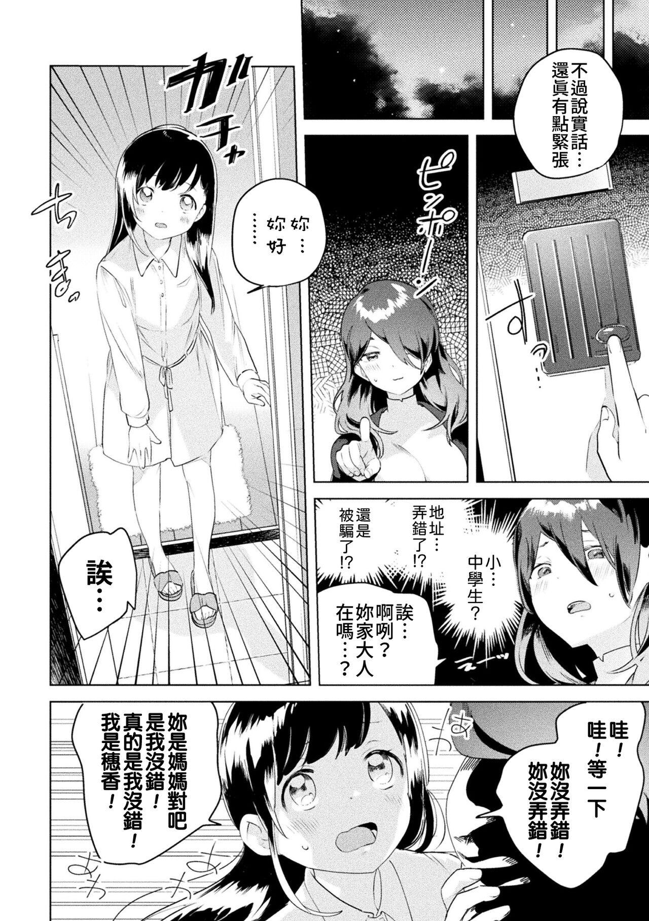 Preview 6