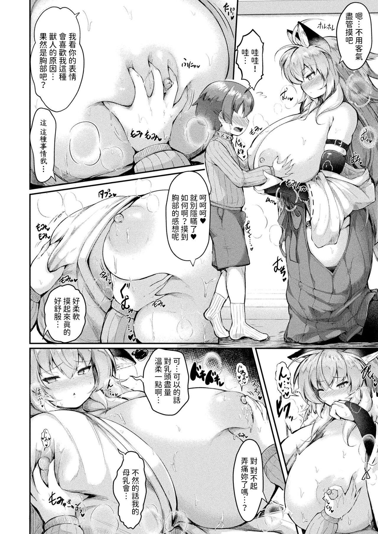 Preview 6
