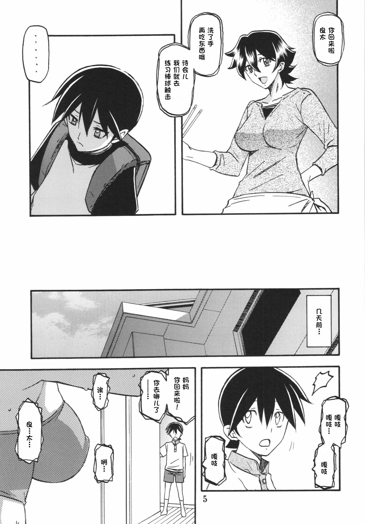 试读预览 5