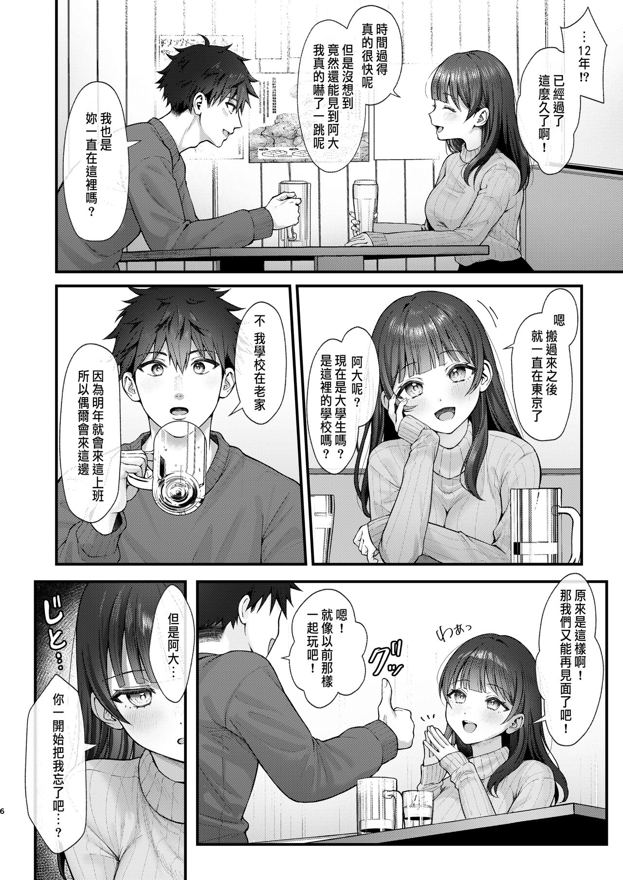 試讀預覽 6