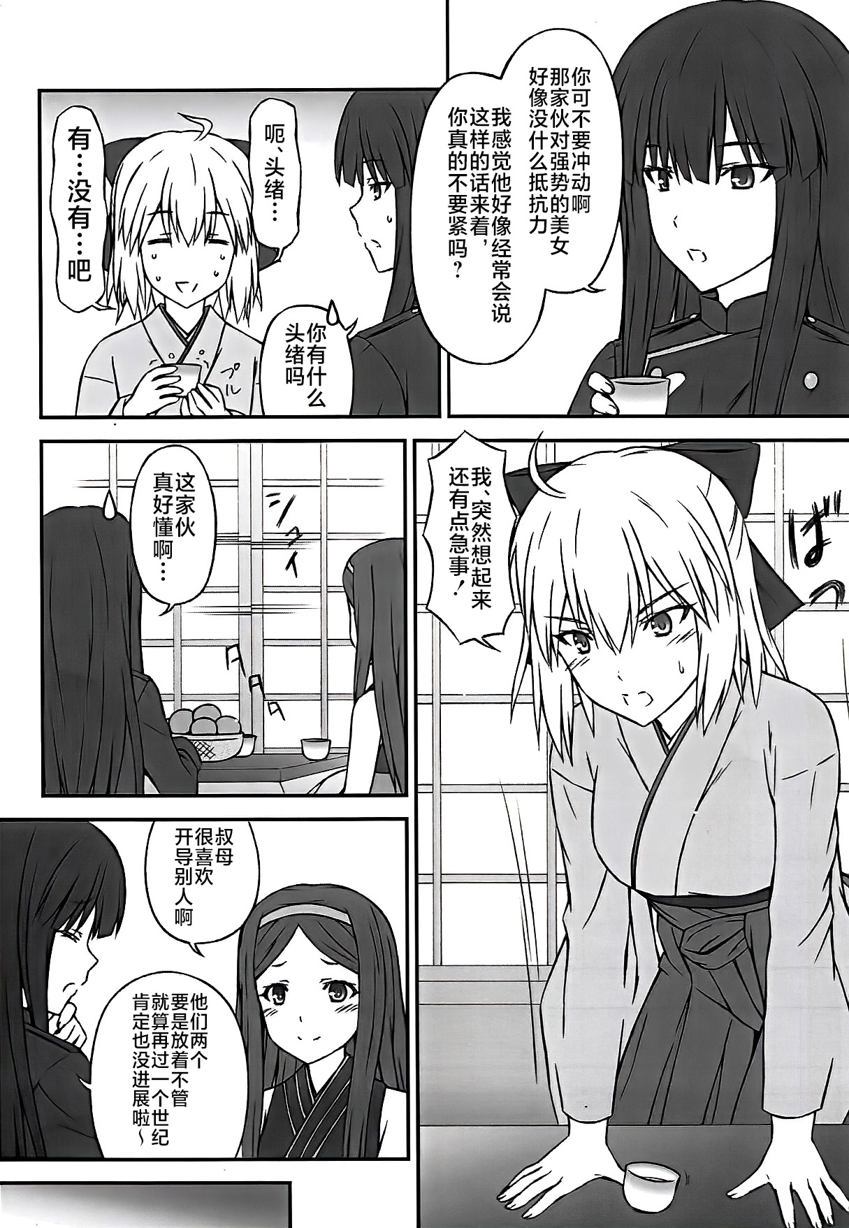 试读预览 4