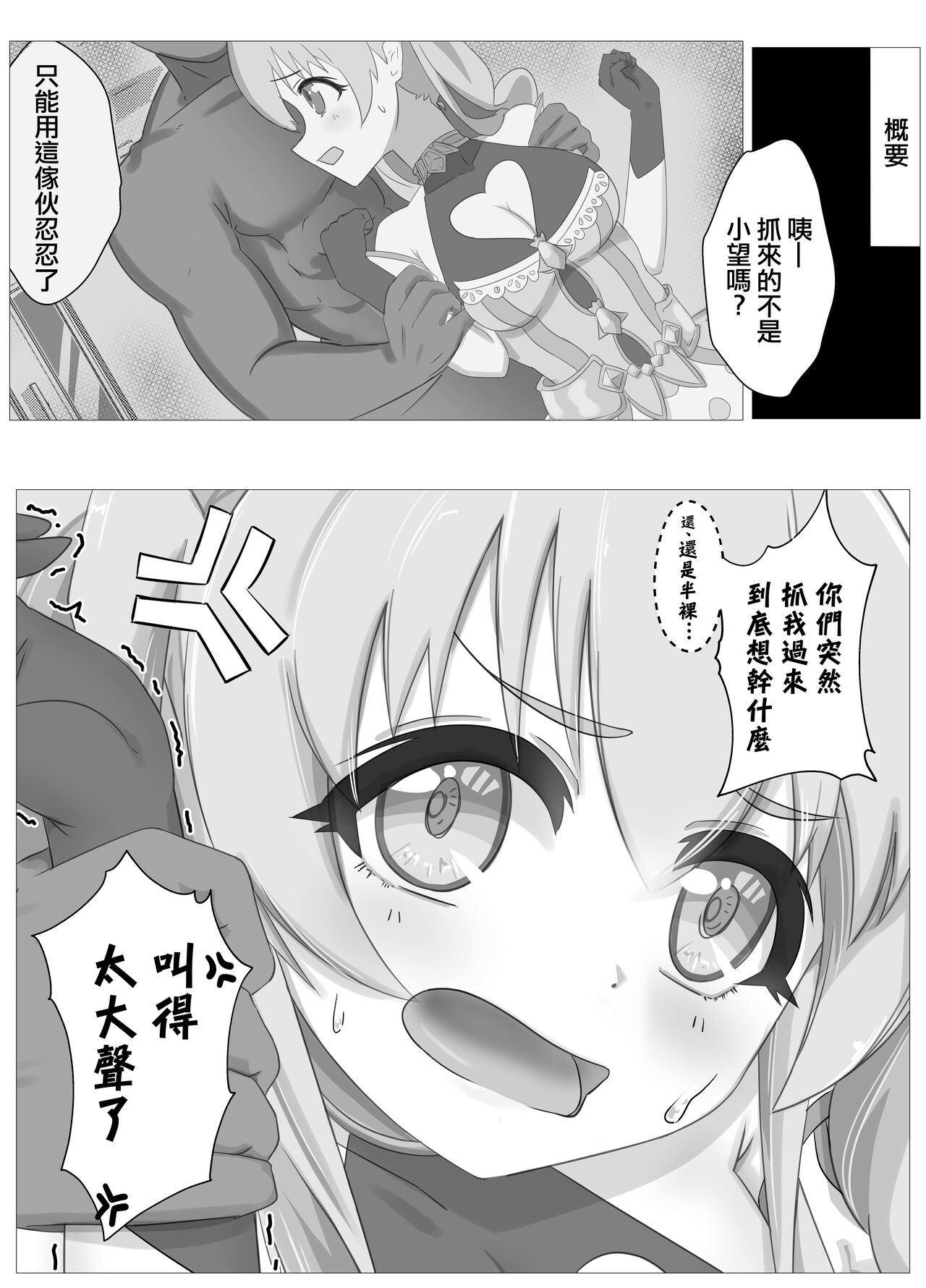 Preview 2