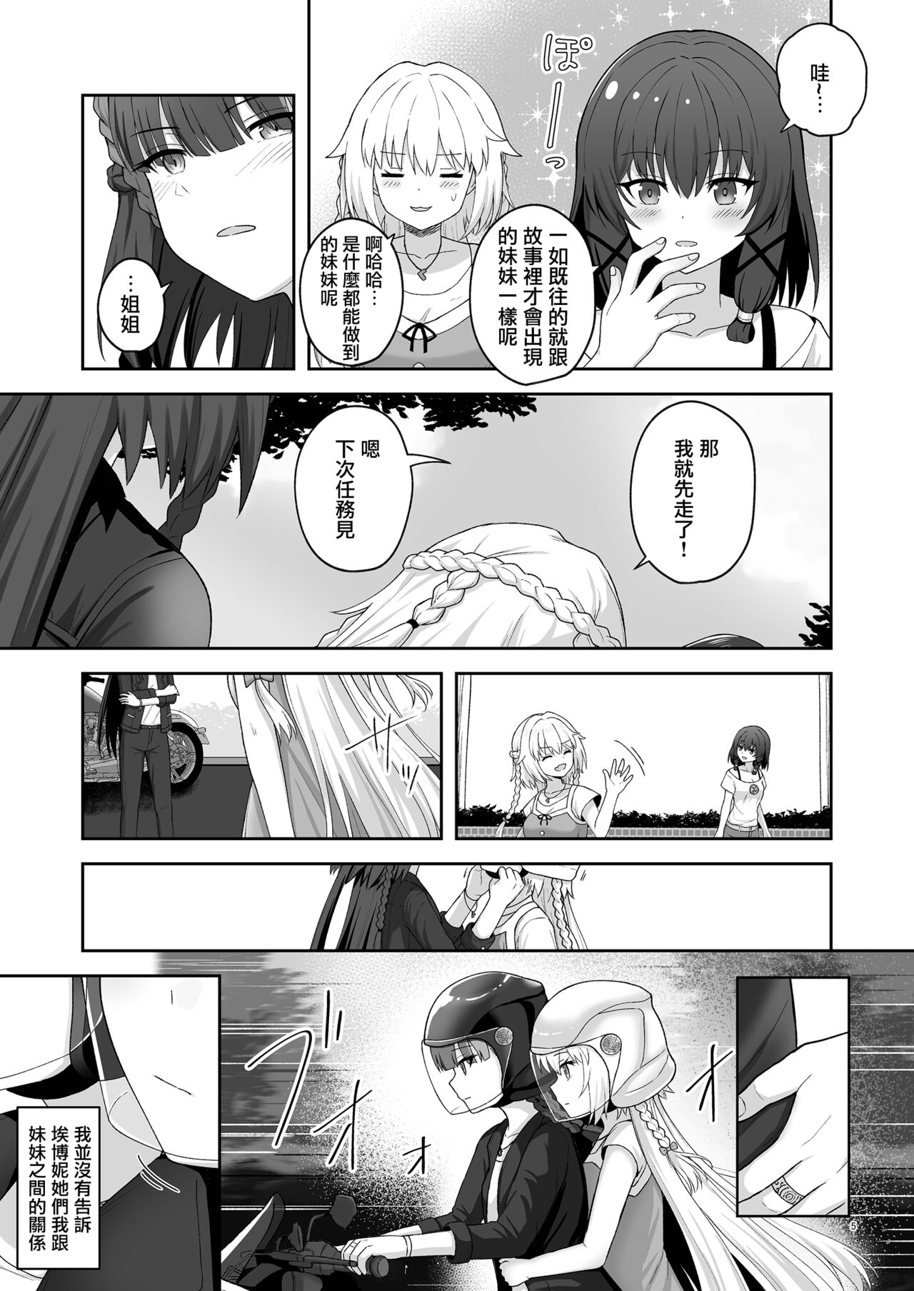 Preview 4