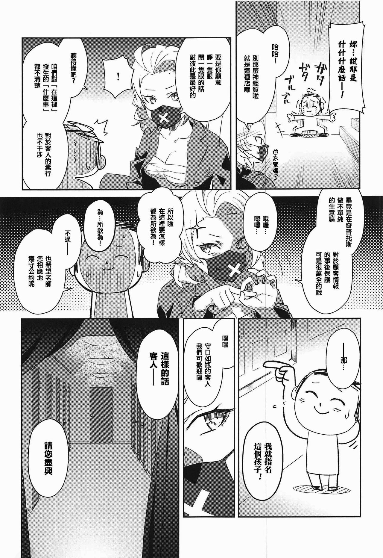 試讀預覽 6
