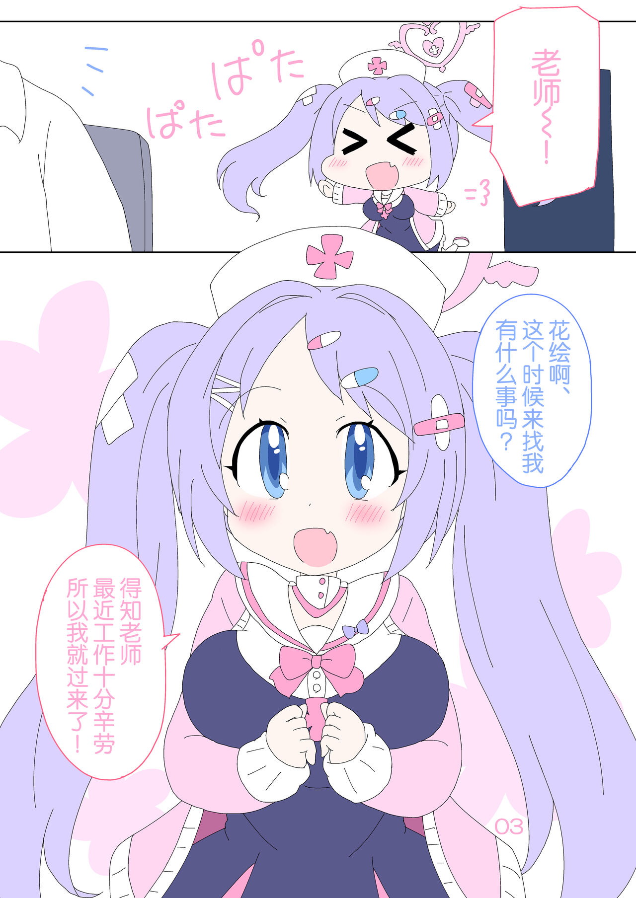 Preview 3