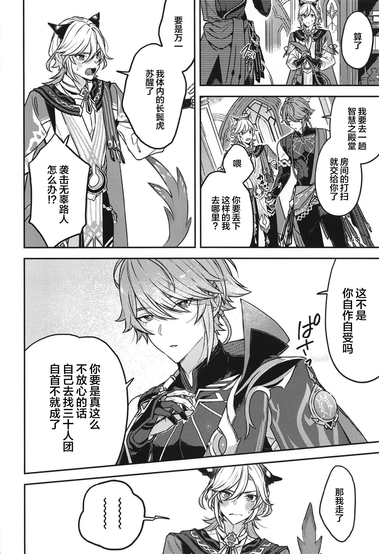Preview 5