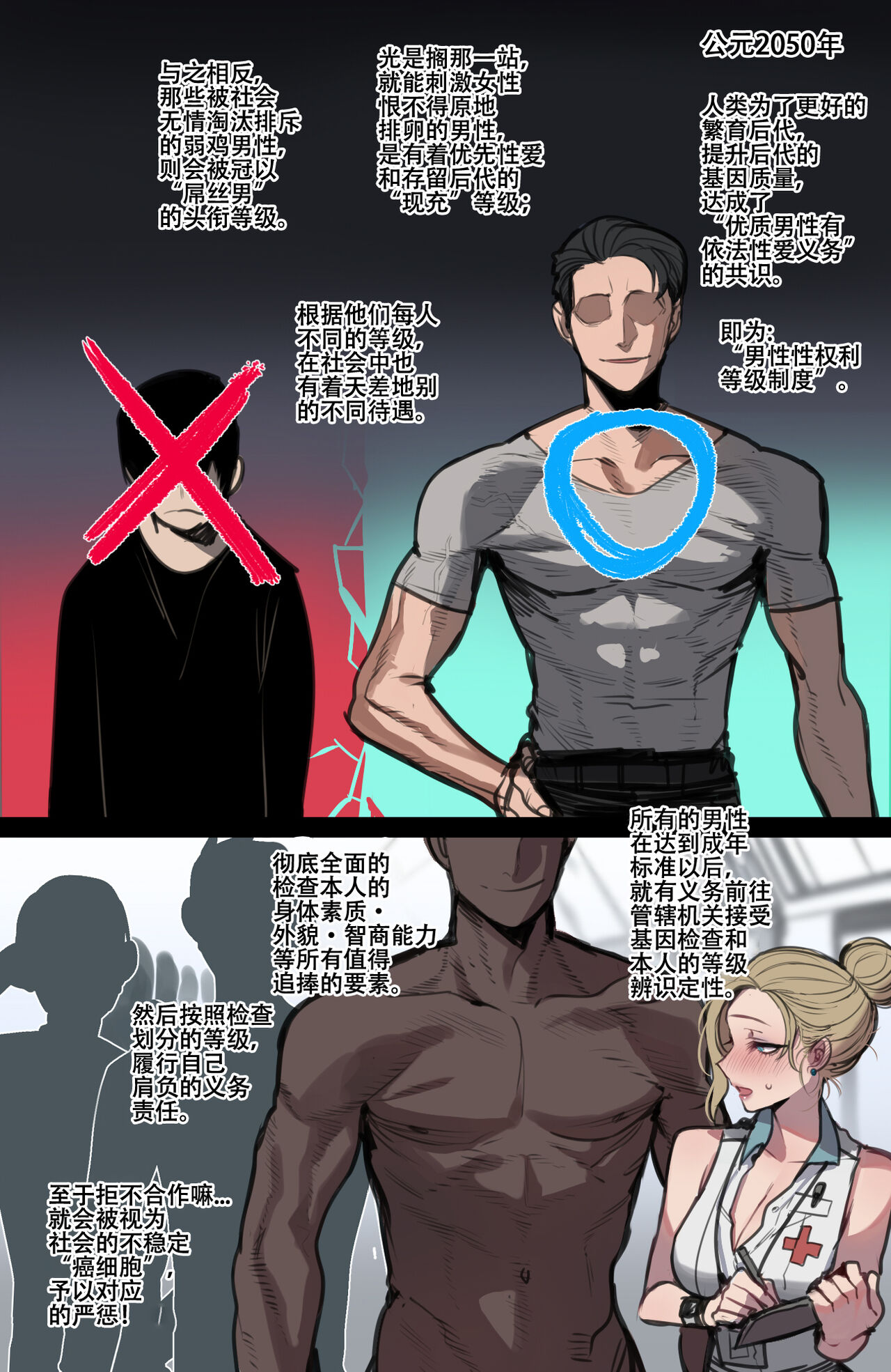 ratatatat74~!劣等男性性爱排斥法则(原创系NTR·LC整合汉化组)