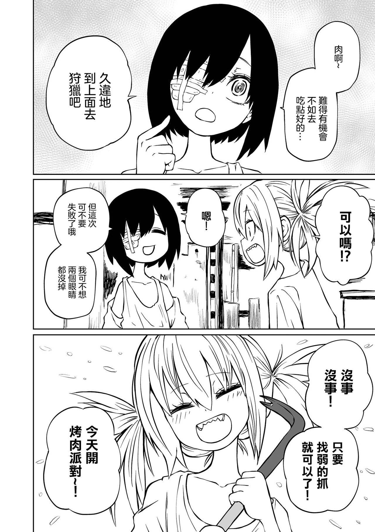 試讀預覽 3