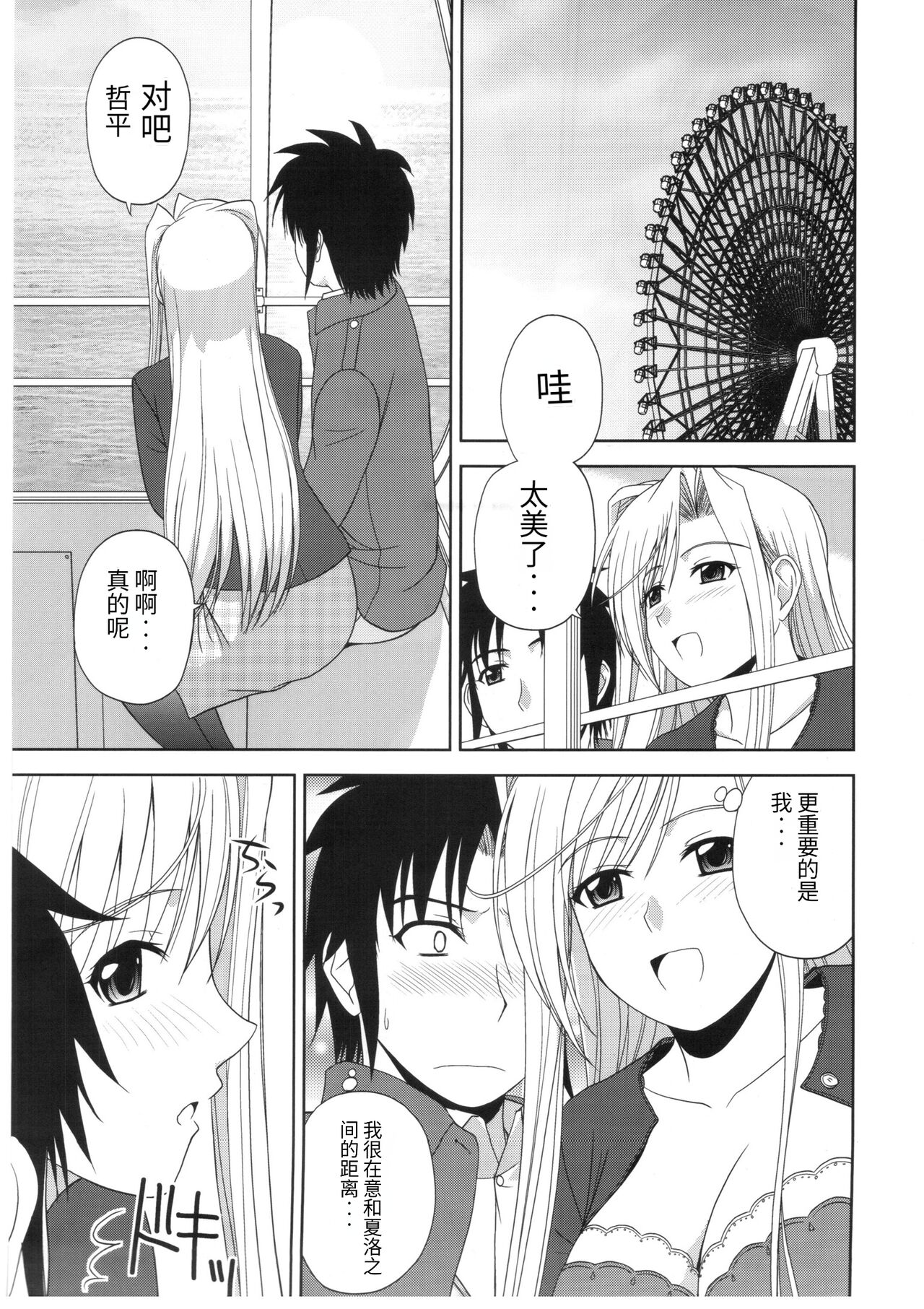試讀預覽 2