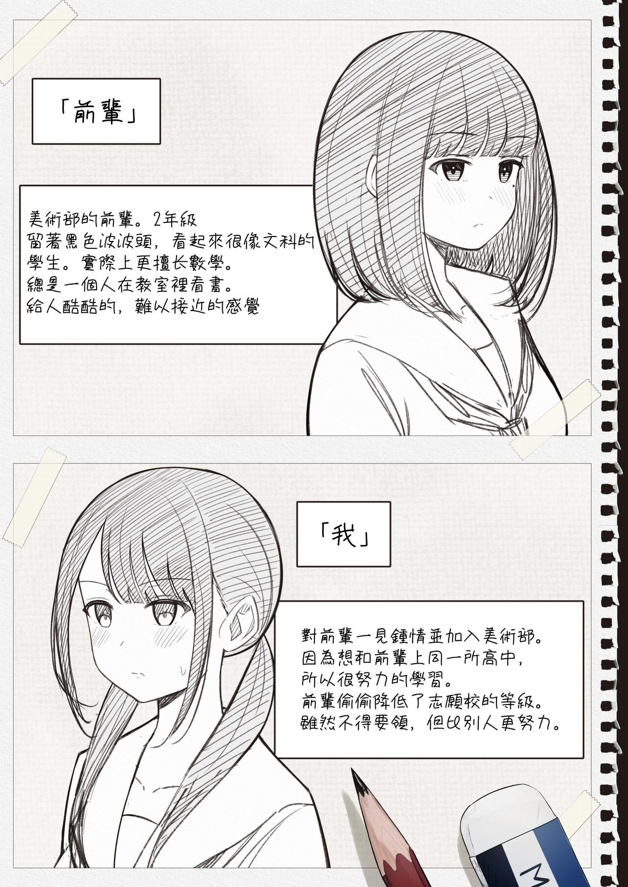 Preview 3