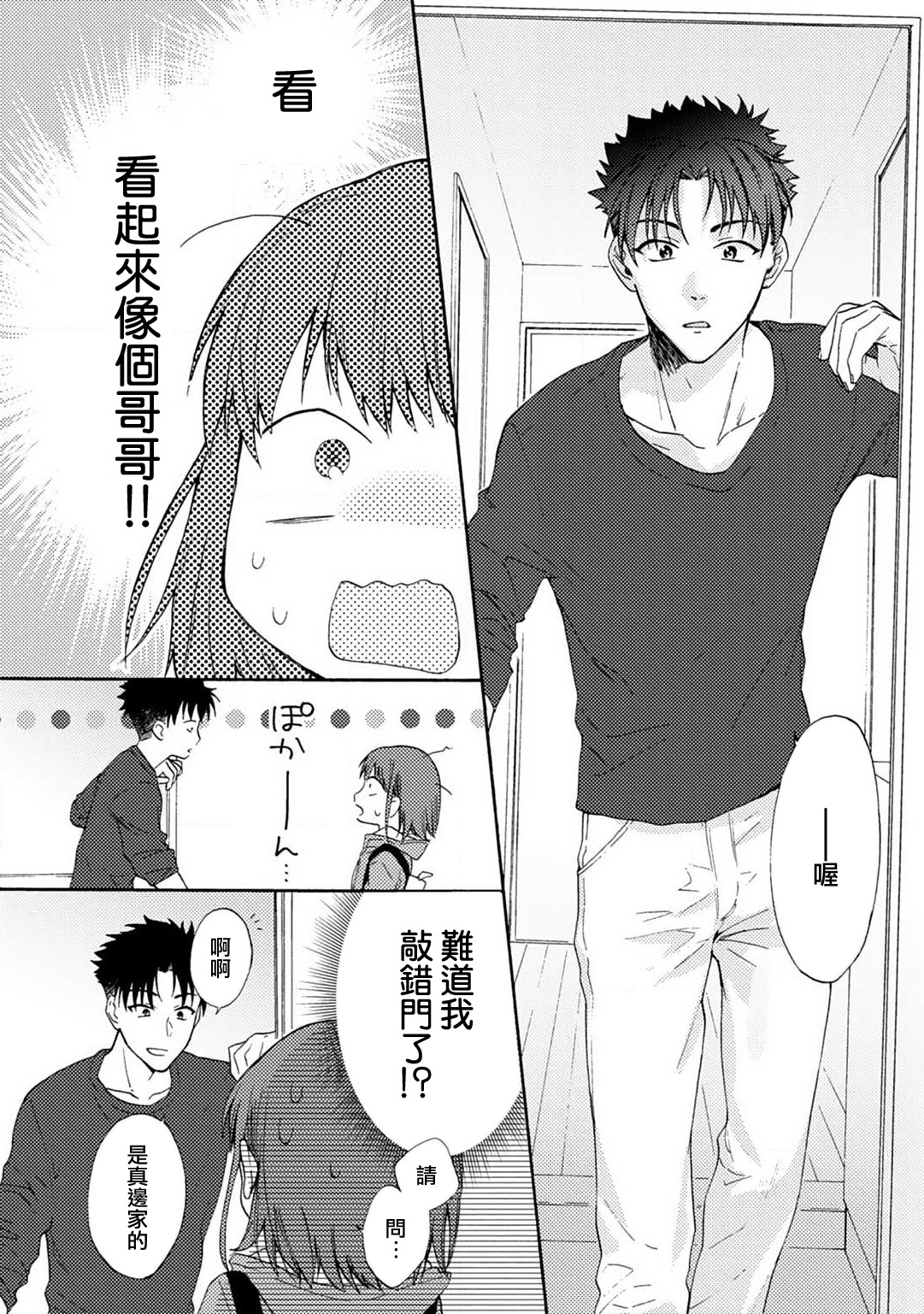 Preview 6