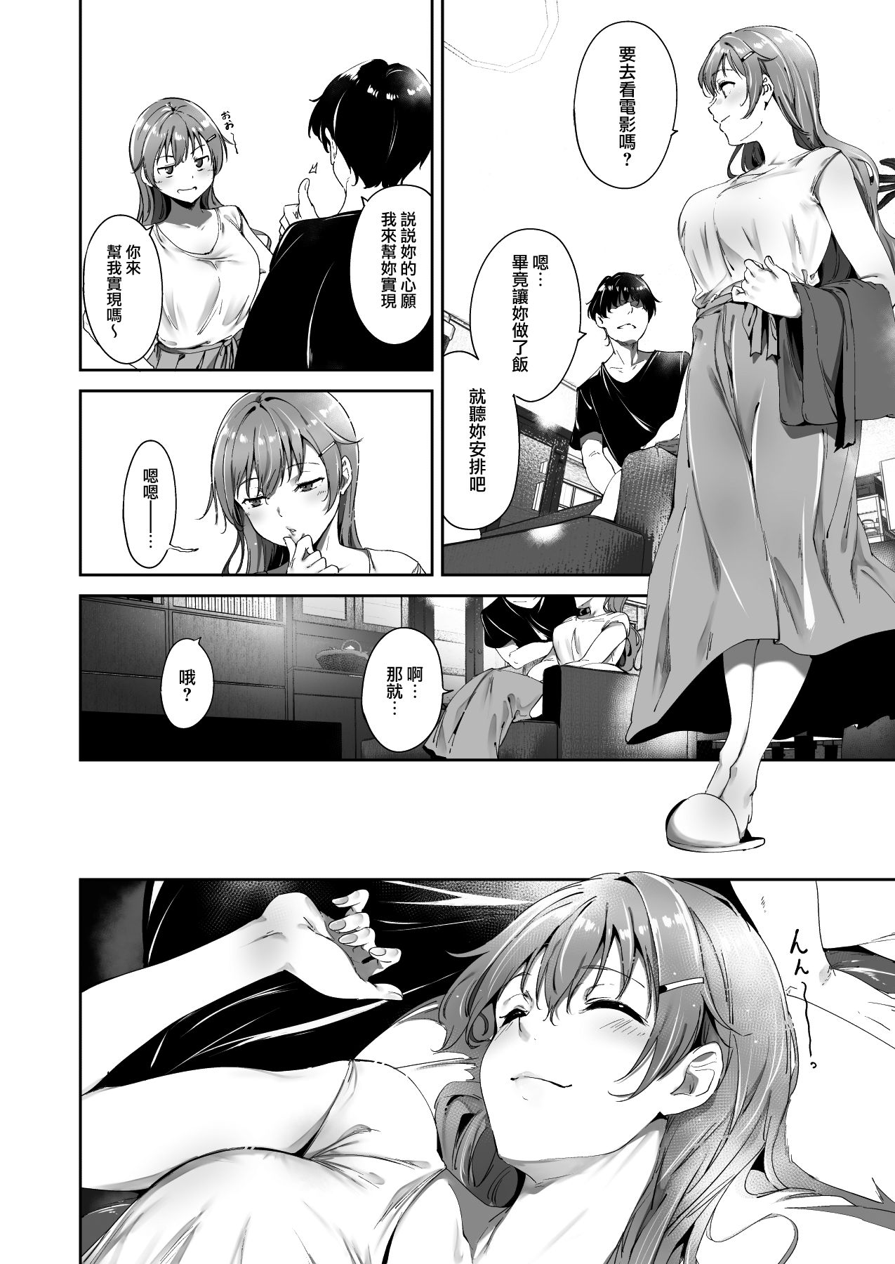 Preview 6