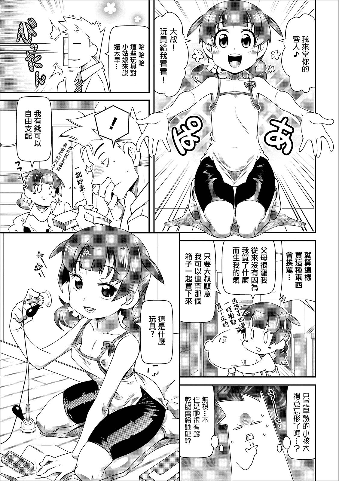 試讀預覽 3
