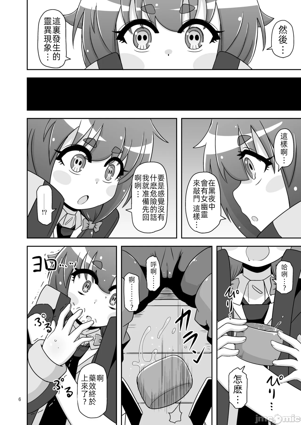 Preview 5