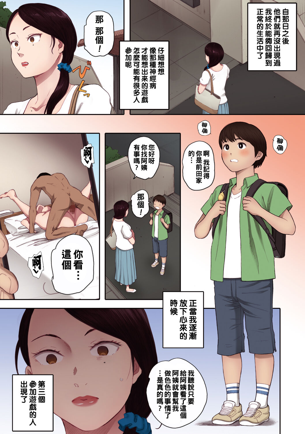 Preview 5