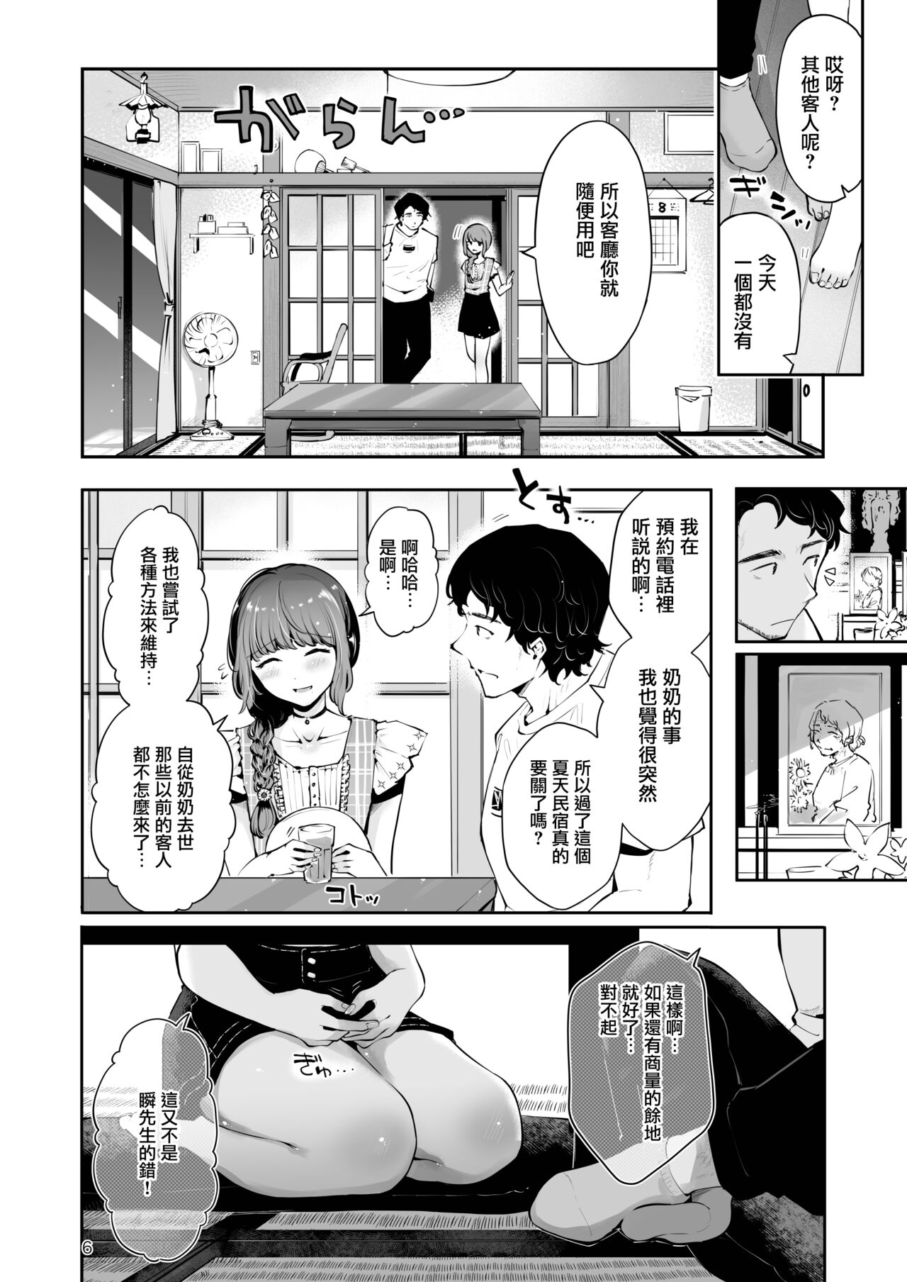 Preview 6