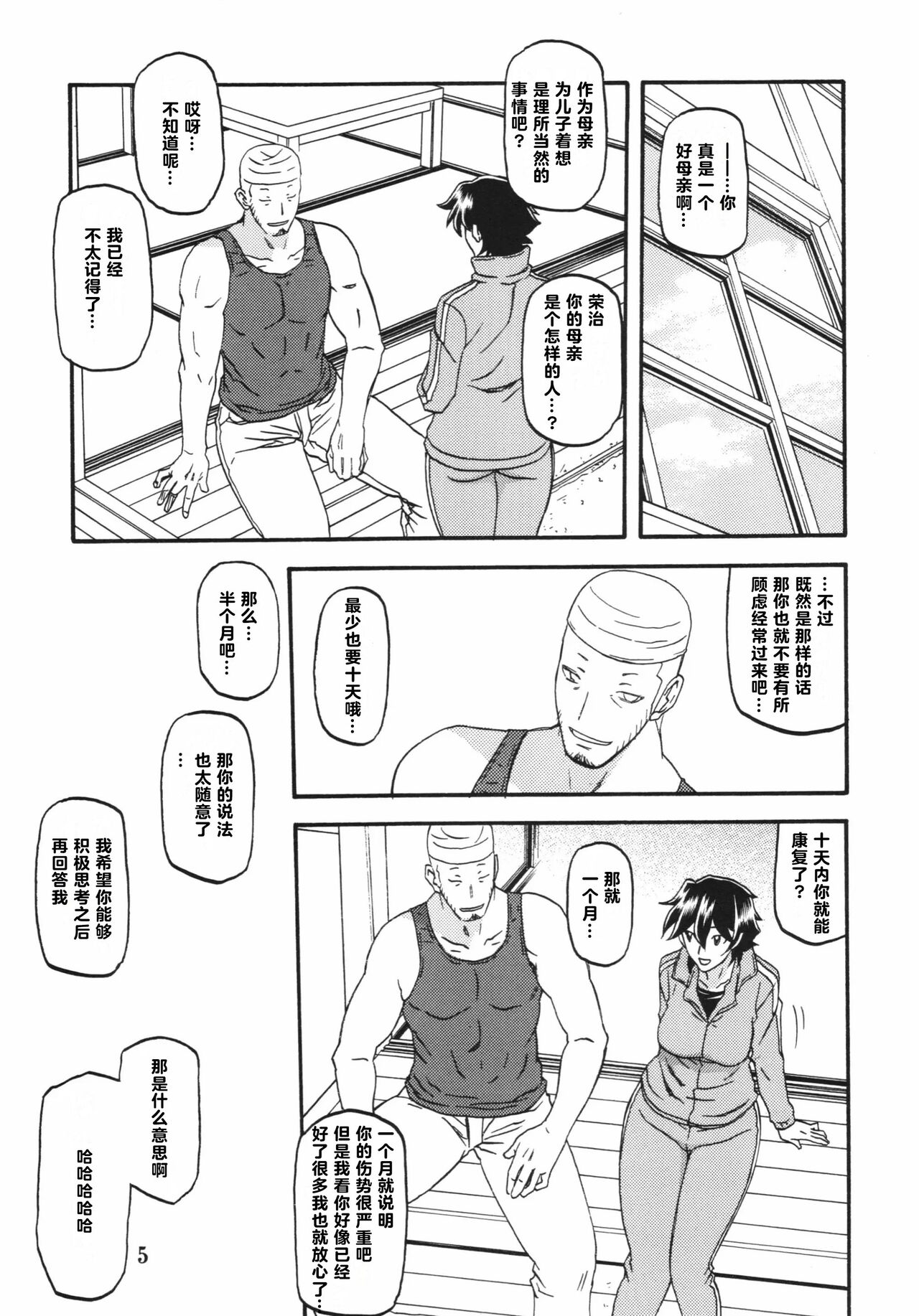 试读预览 5