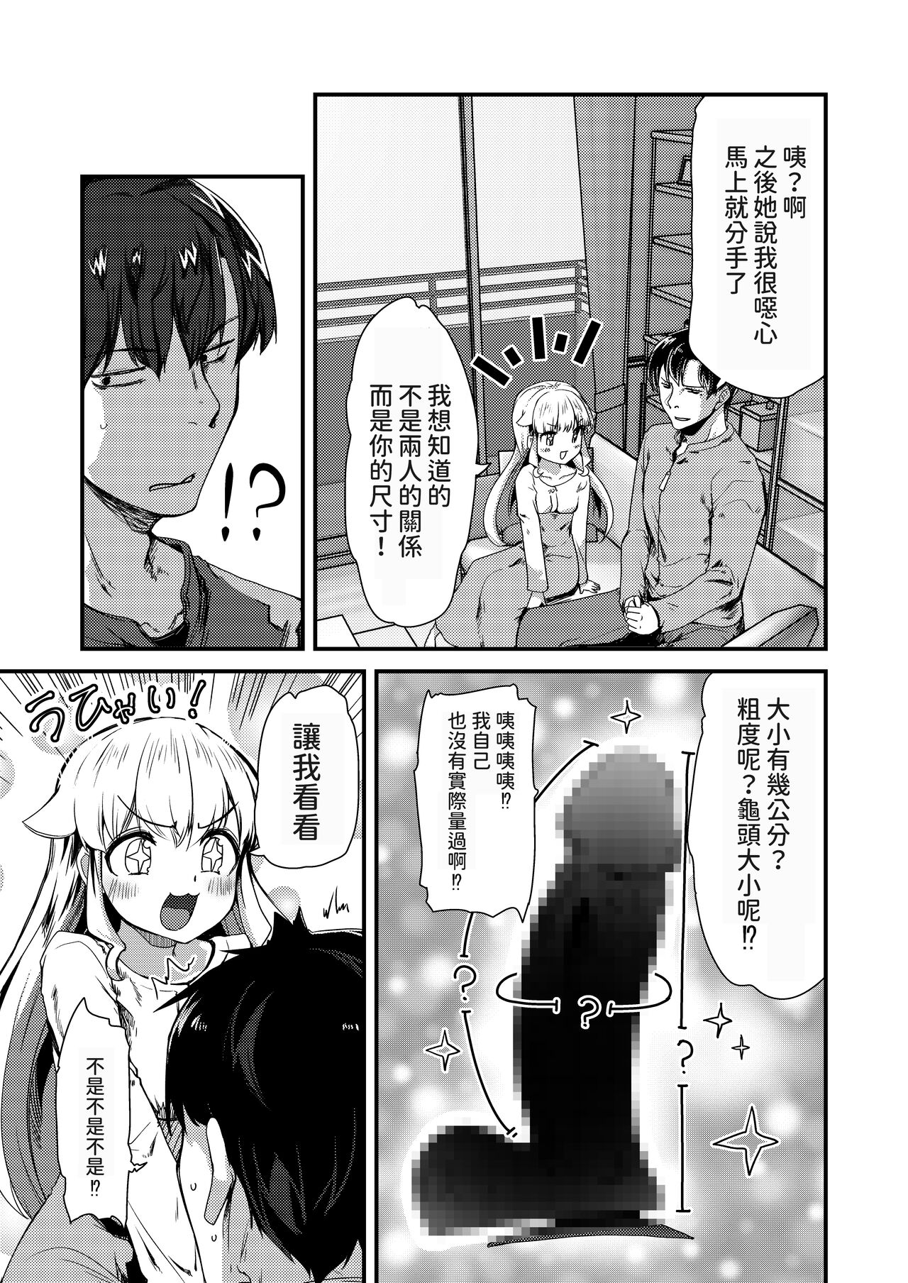 試讀預覽 4