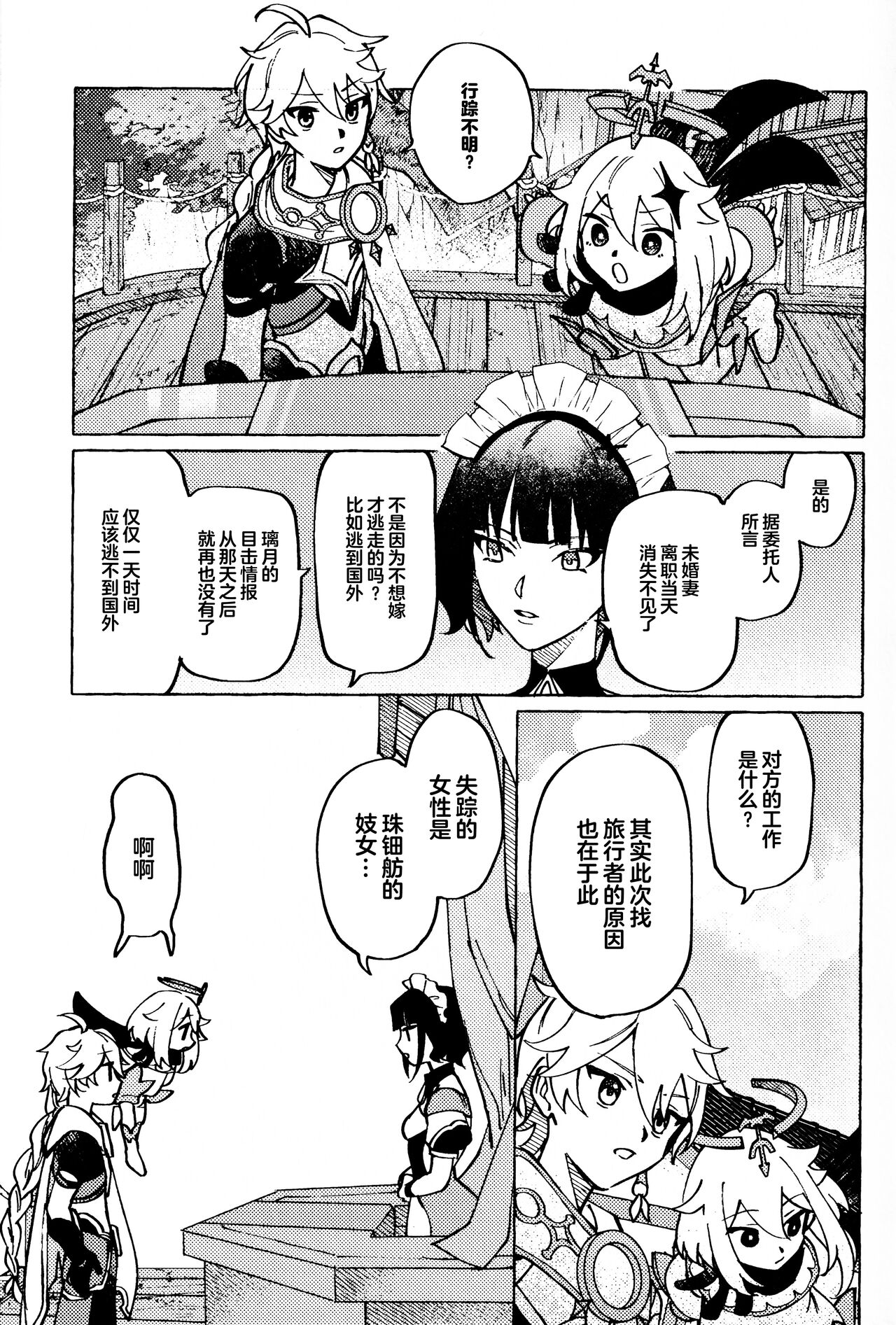 試讀預覽 4
