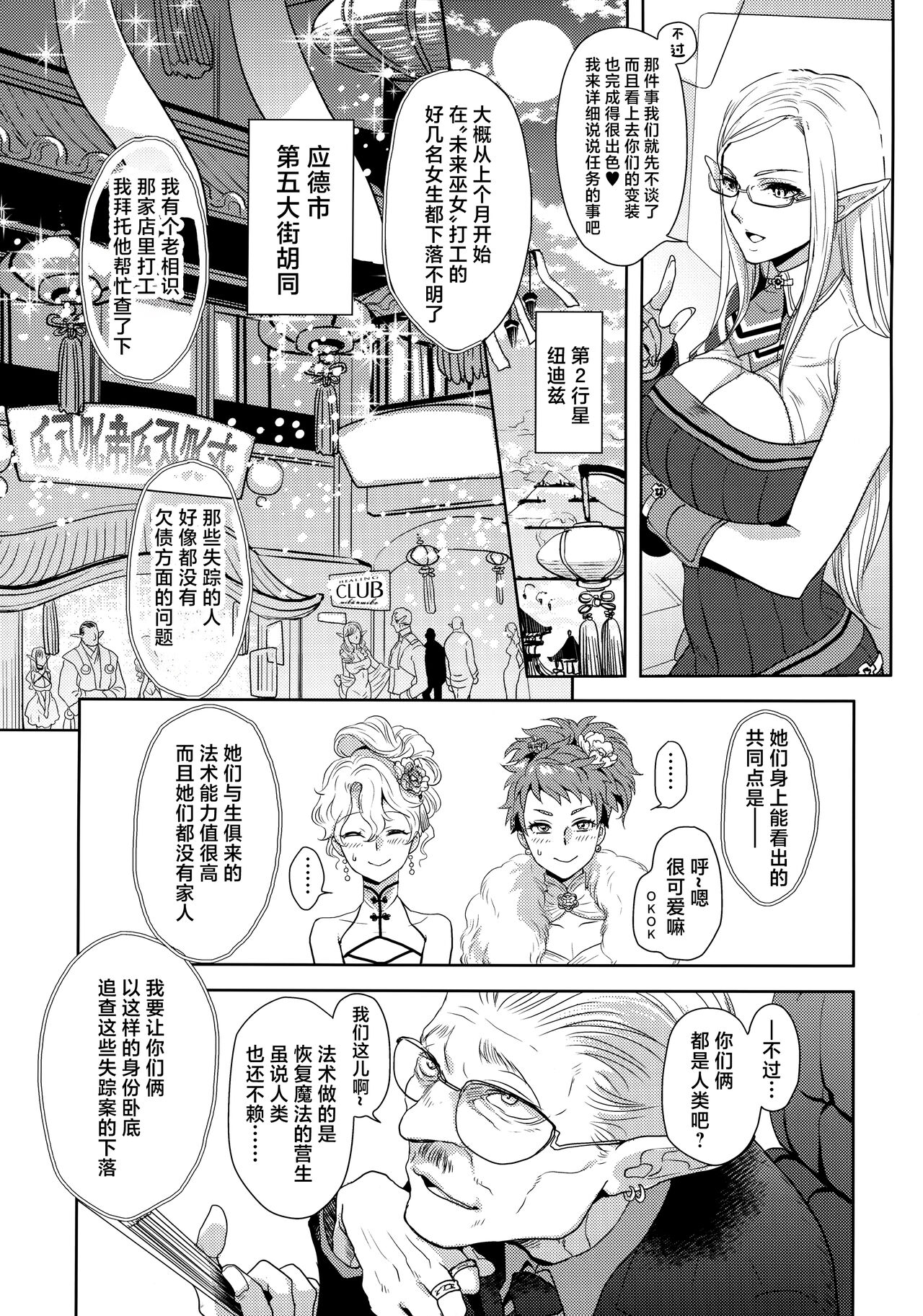 Preview 6
