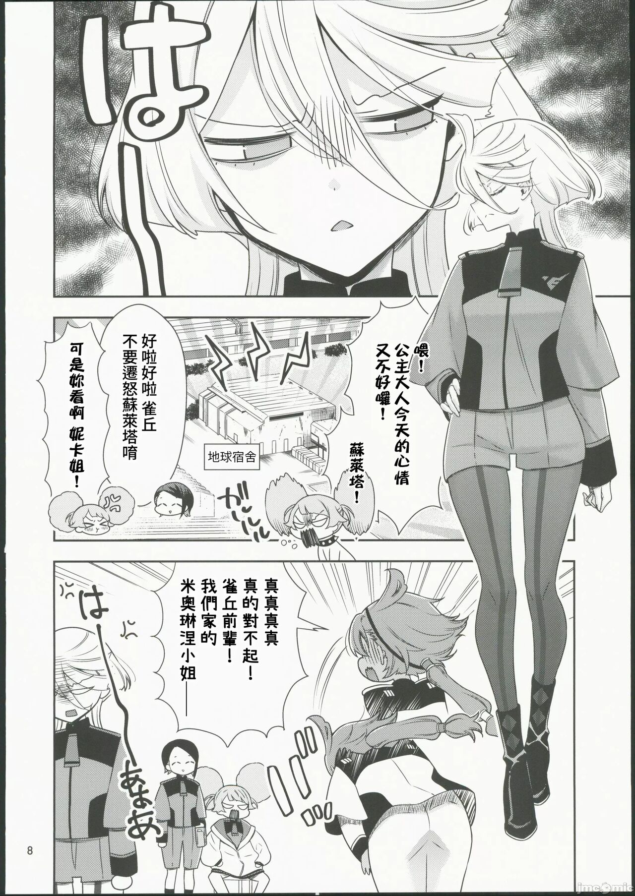 Preview 6