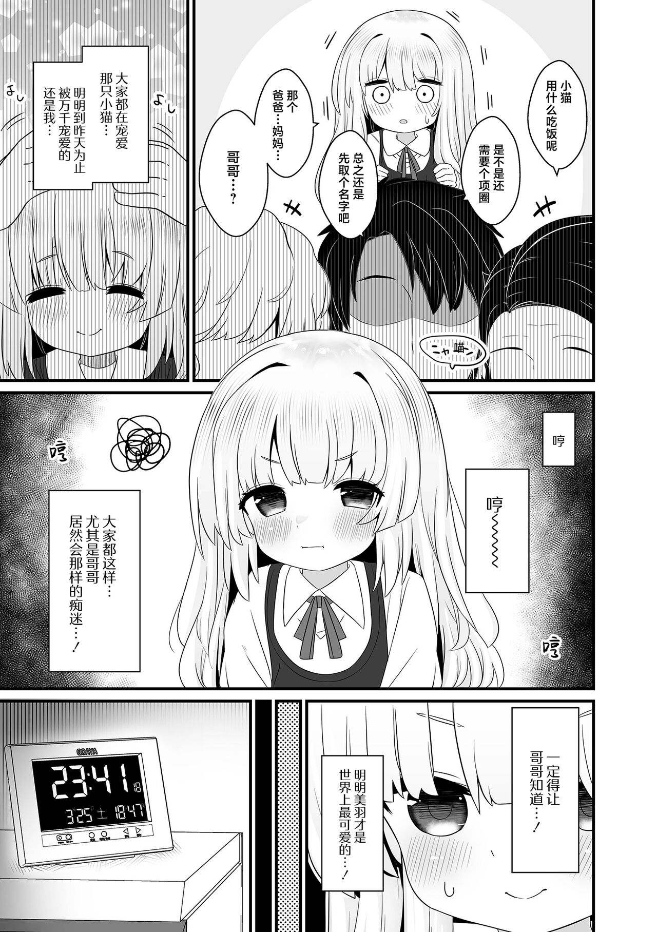 試讀預覽 3