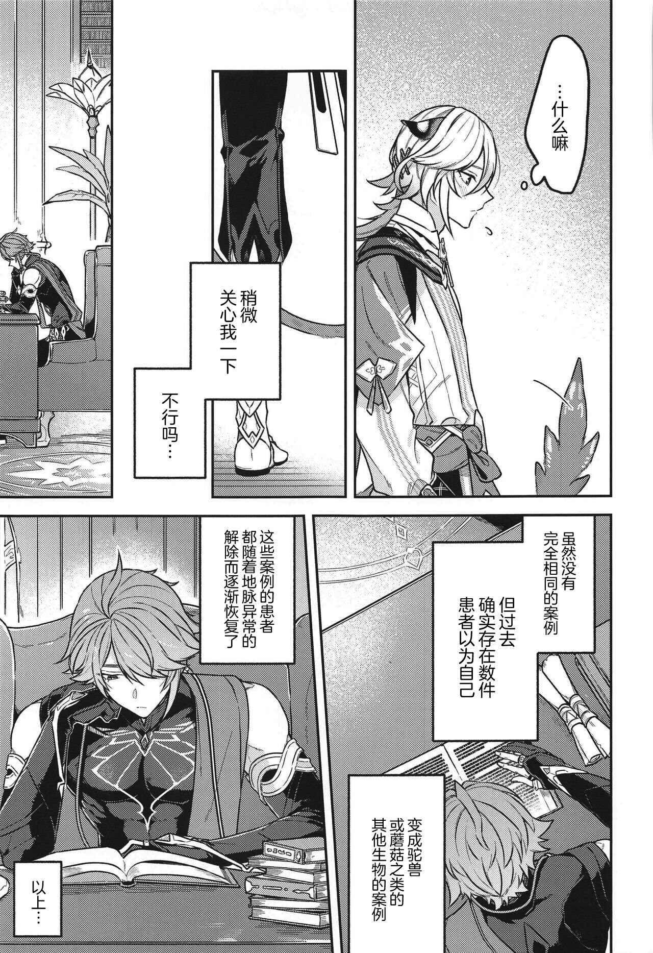 Preview 6