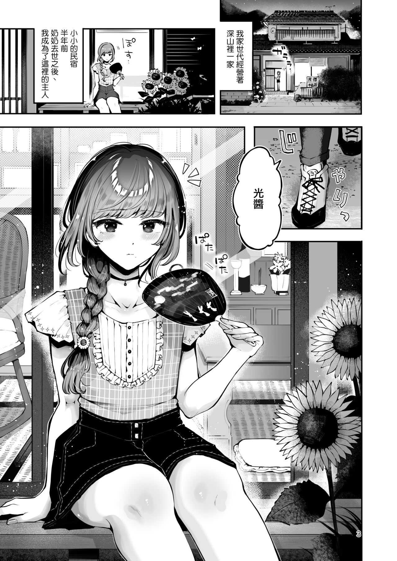 Preview 3