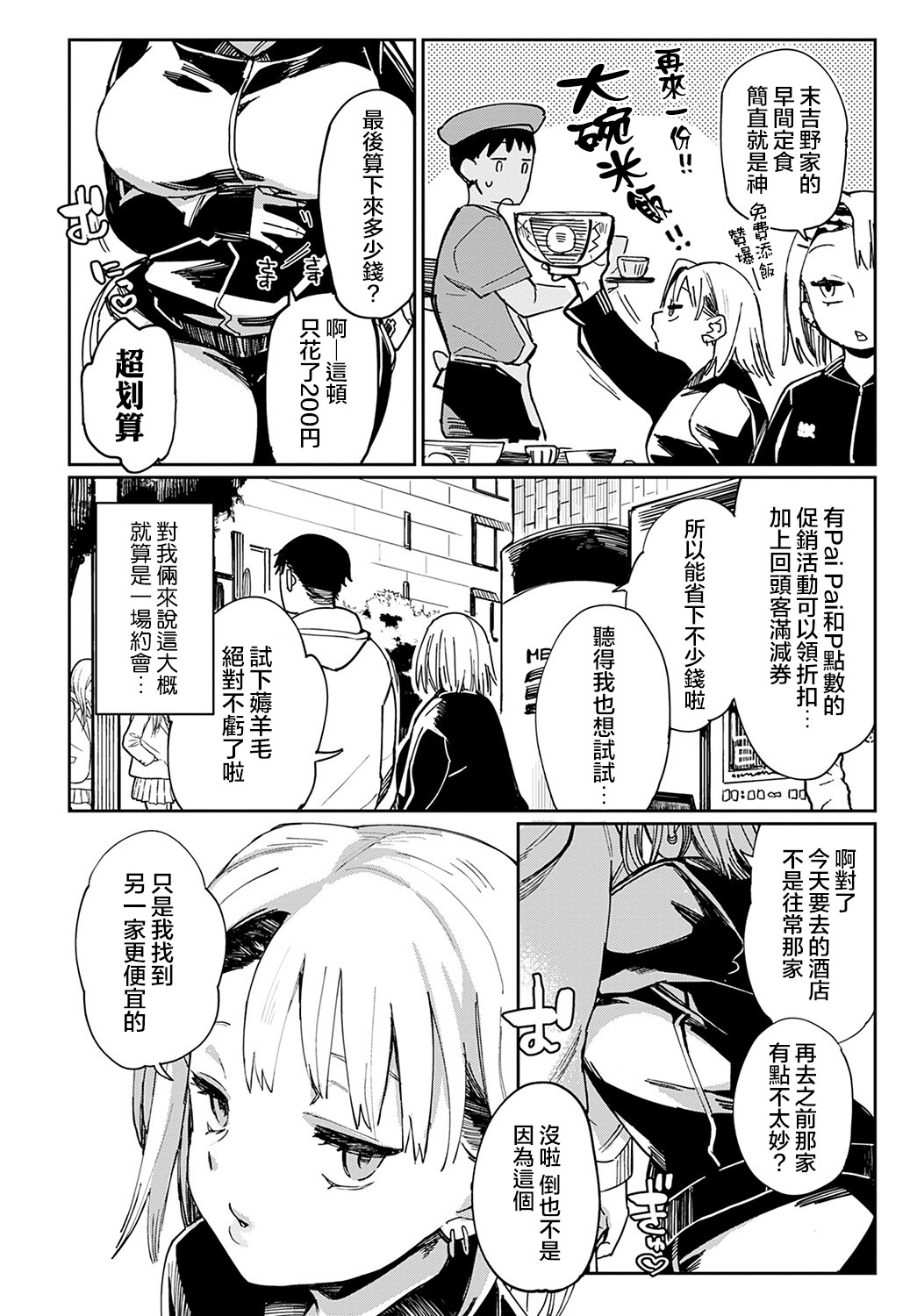 試讀預覽 3