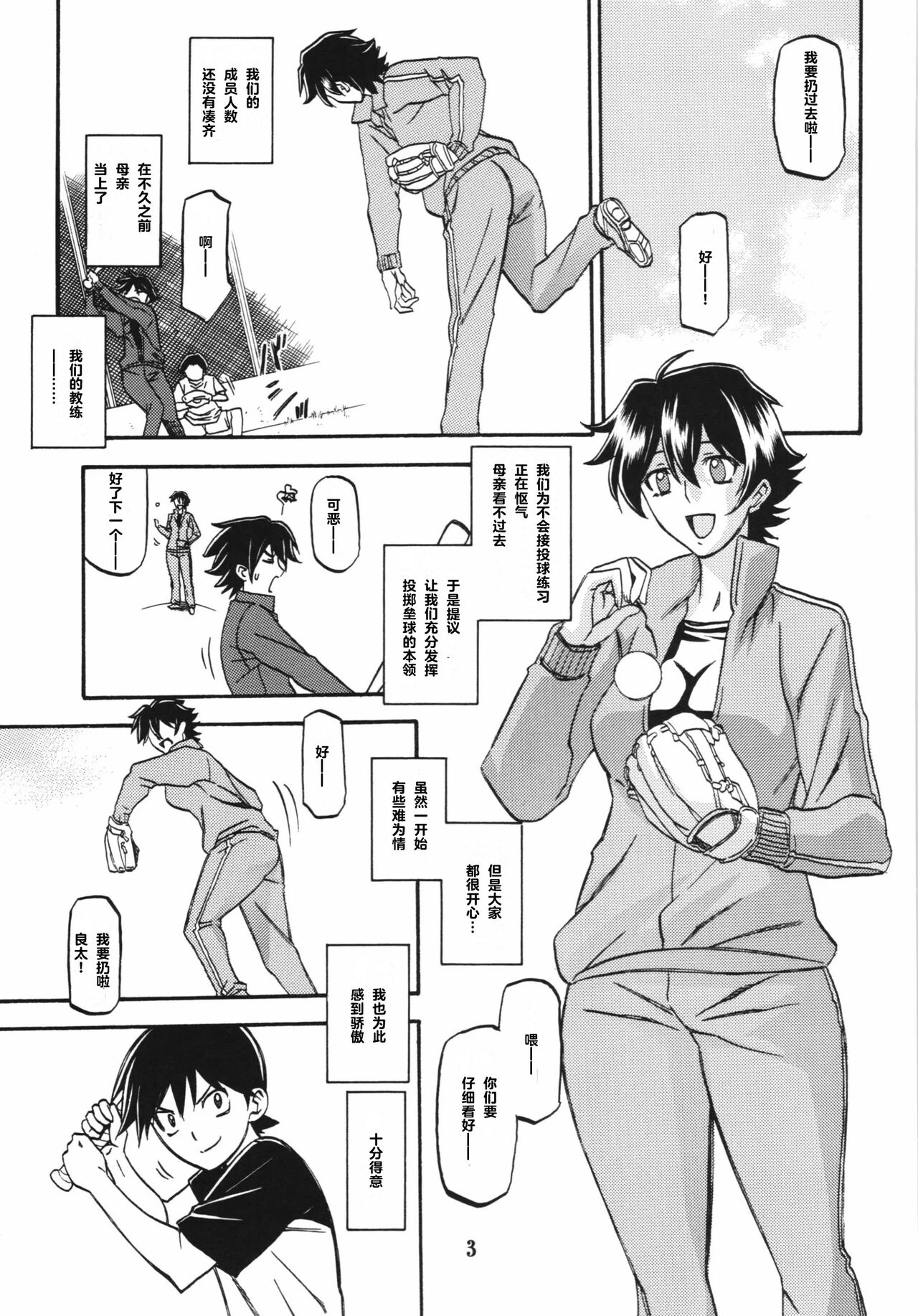Preview 3
