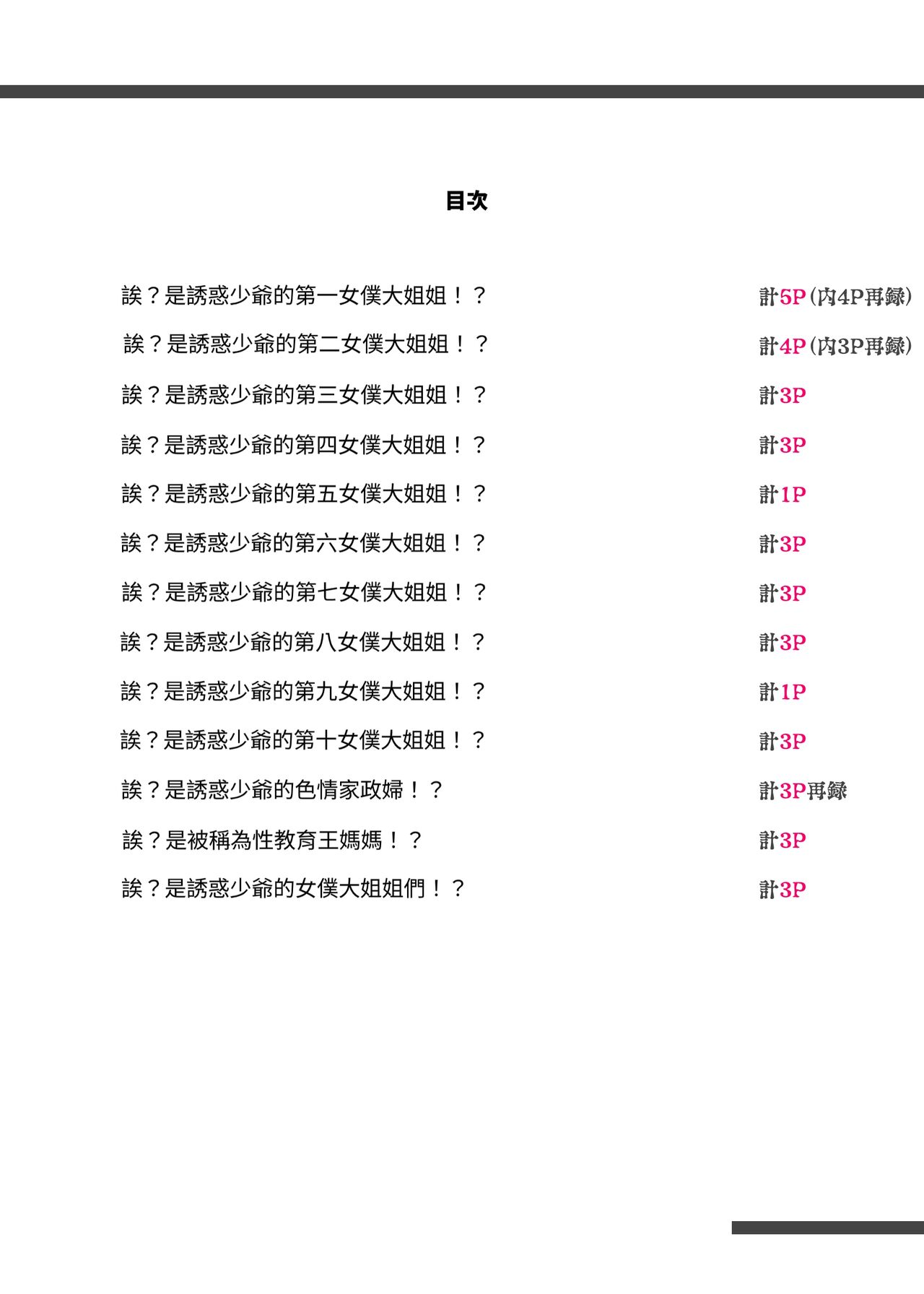 試讀預覽 3