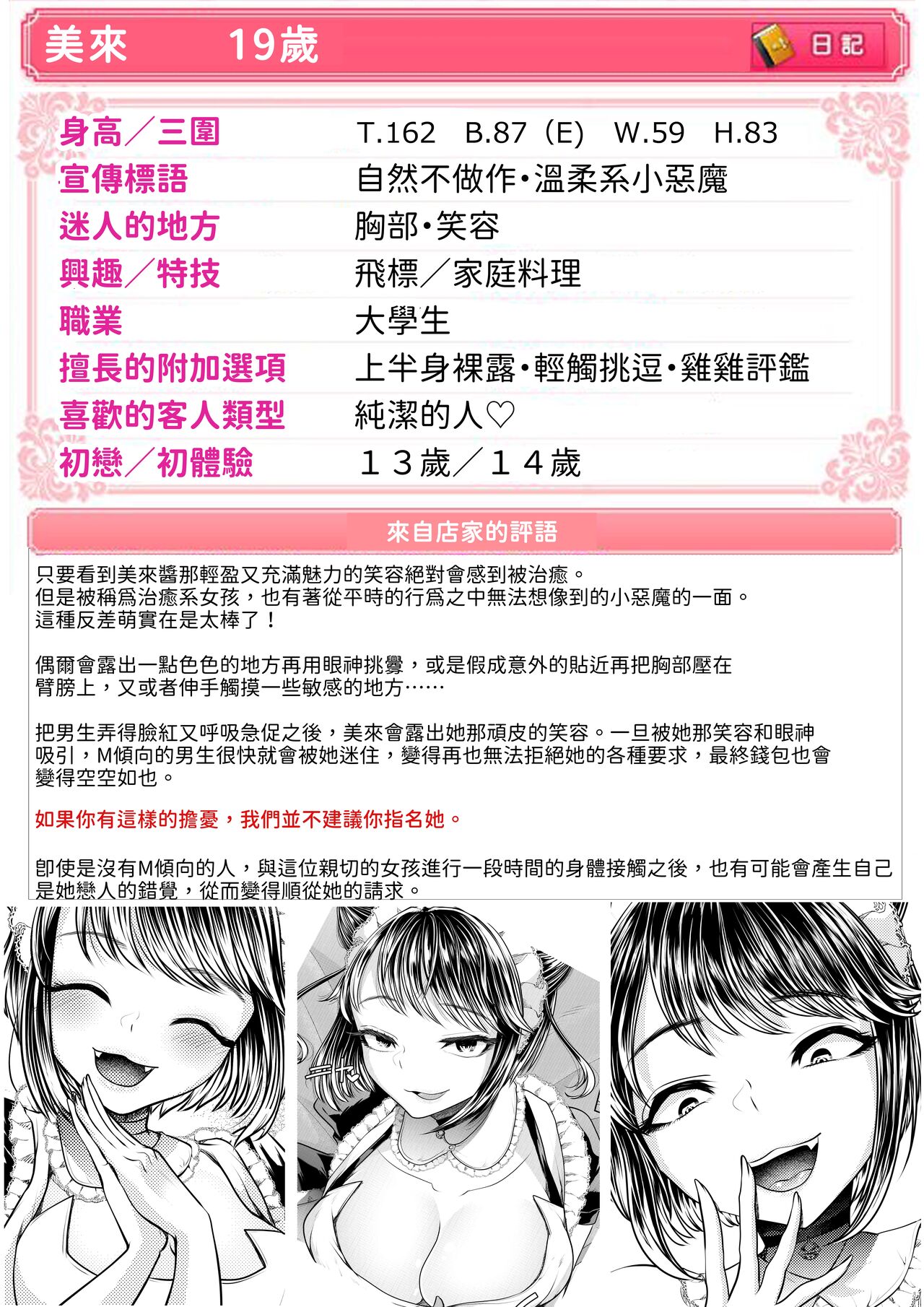 Preview 3