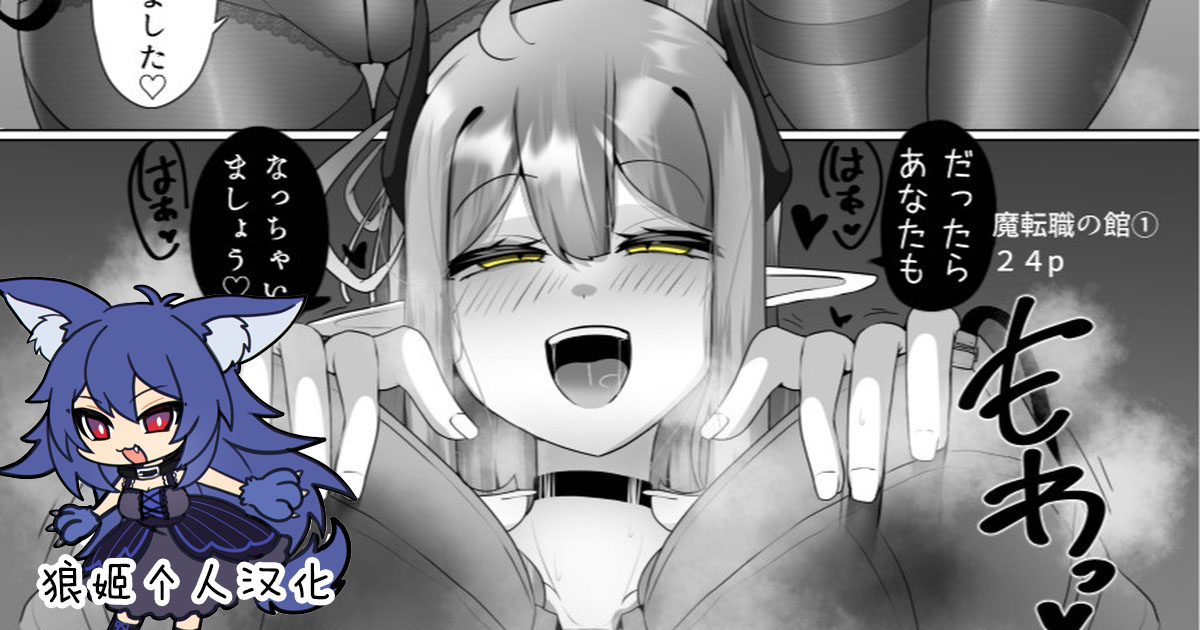 Evil Class Change①——The first guest【chinese】