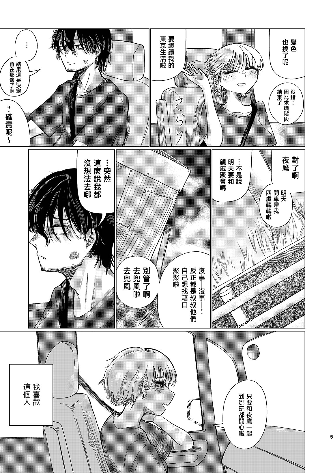 試讀預覽 5