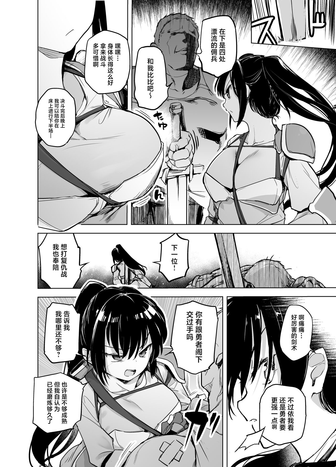 試讀預覽 4