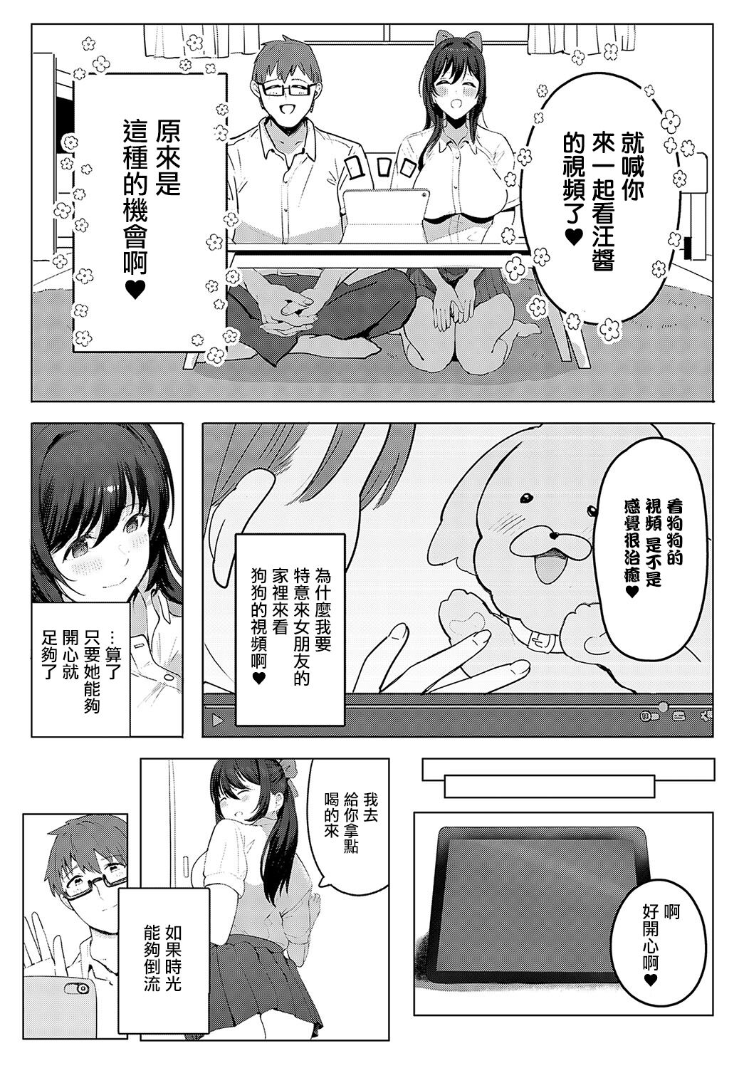 Preview 6