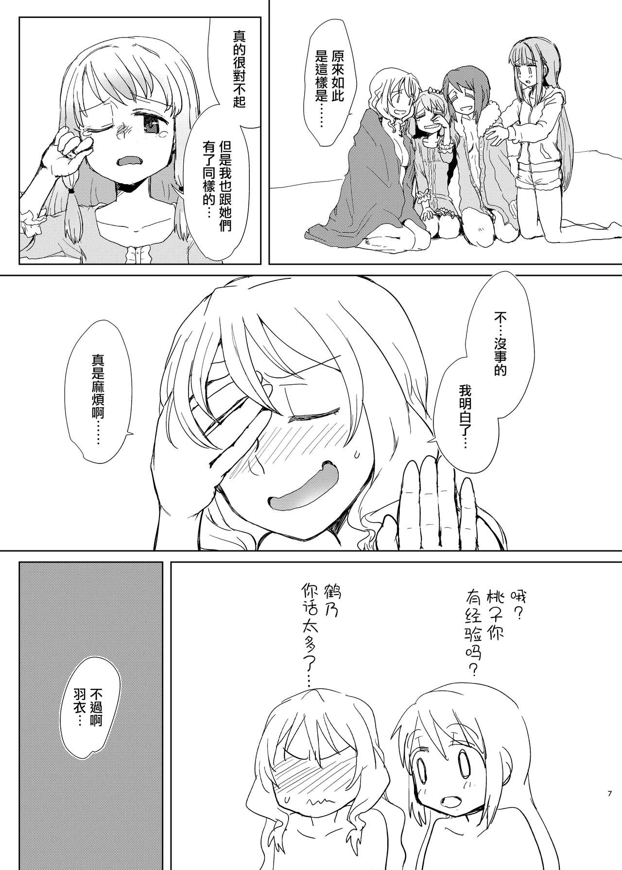 Preview 6