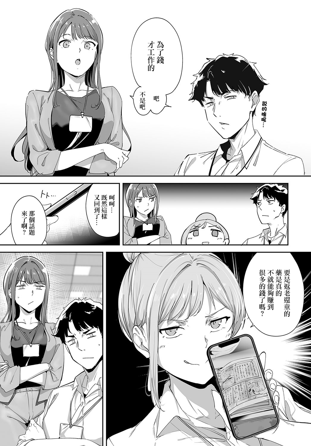 試讀預覽 5