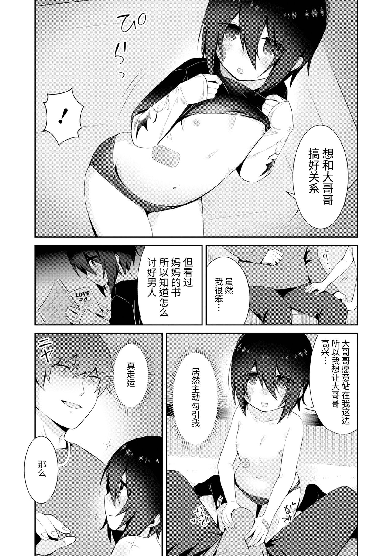 試讀預覽 3