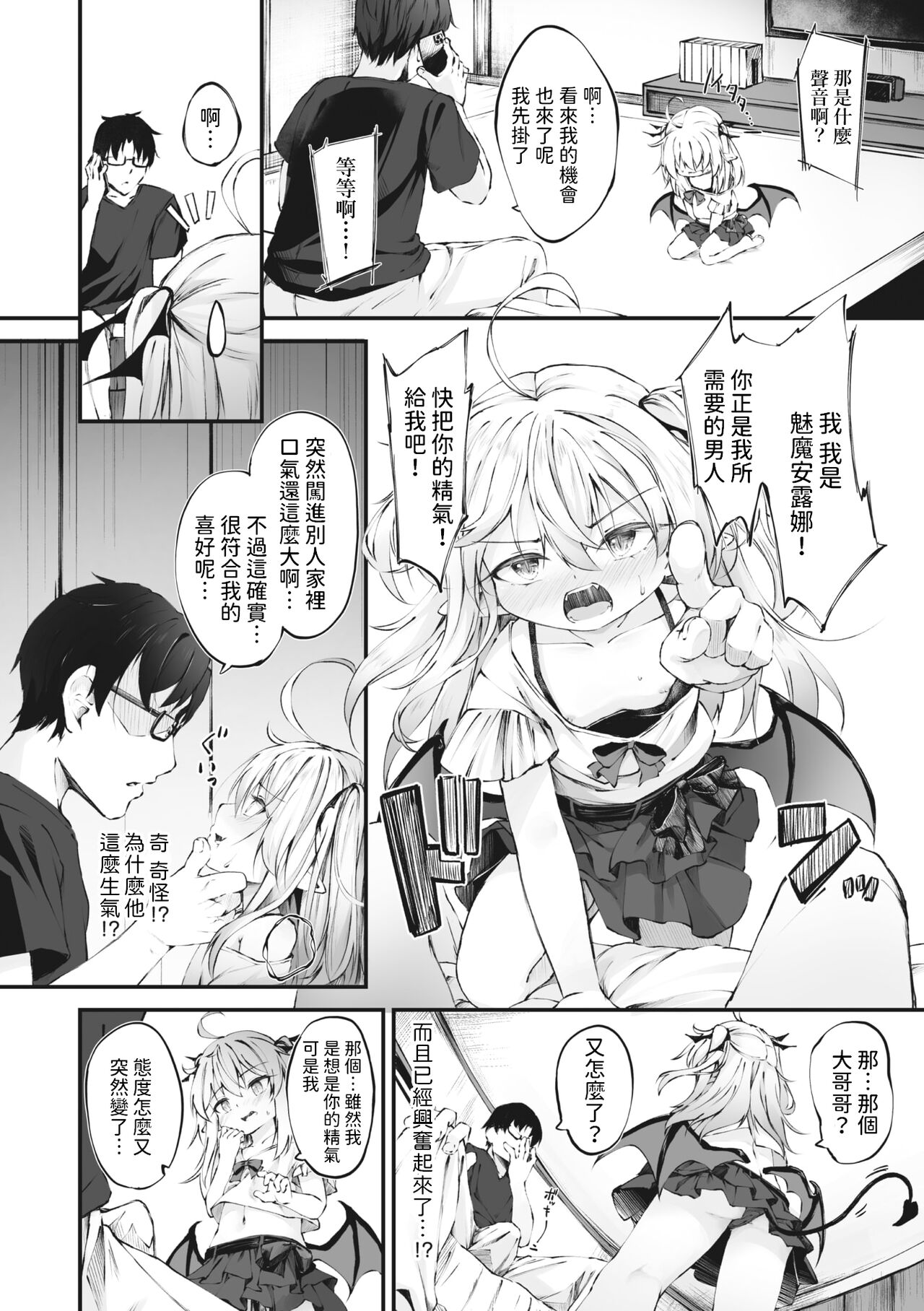 試讀預覽 2