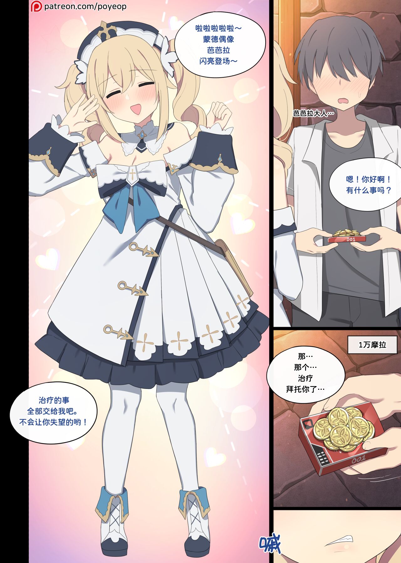 Preview 2